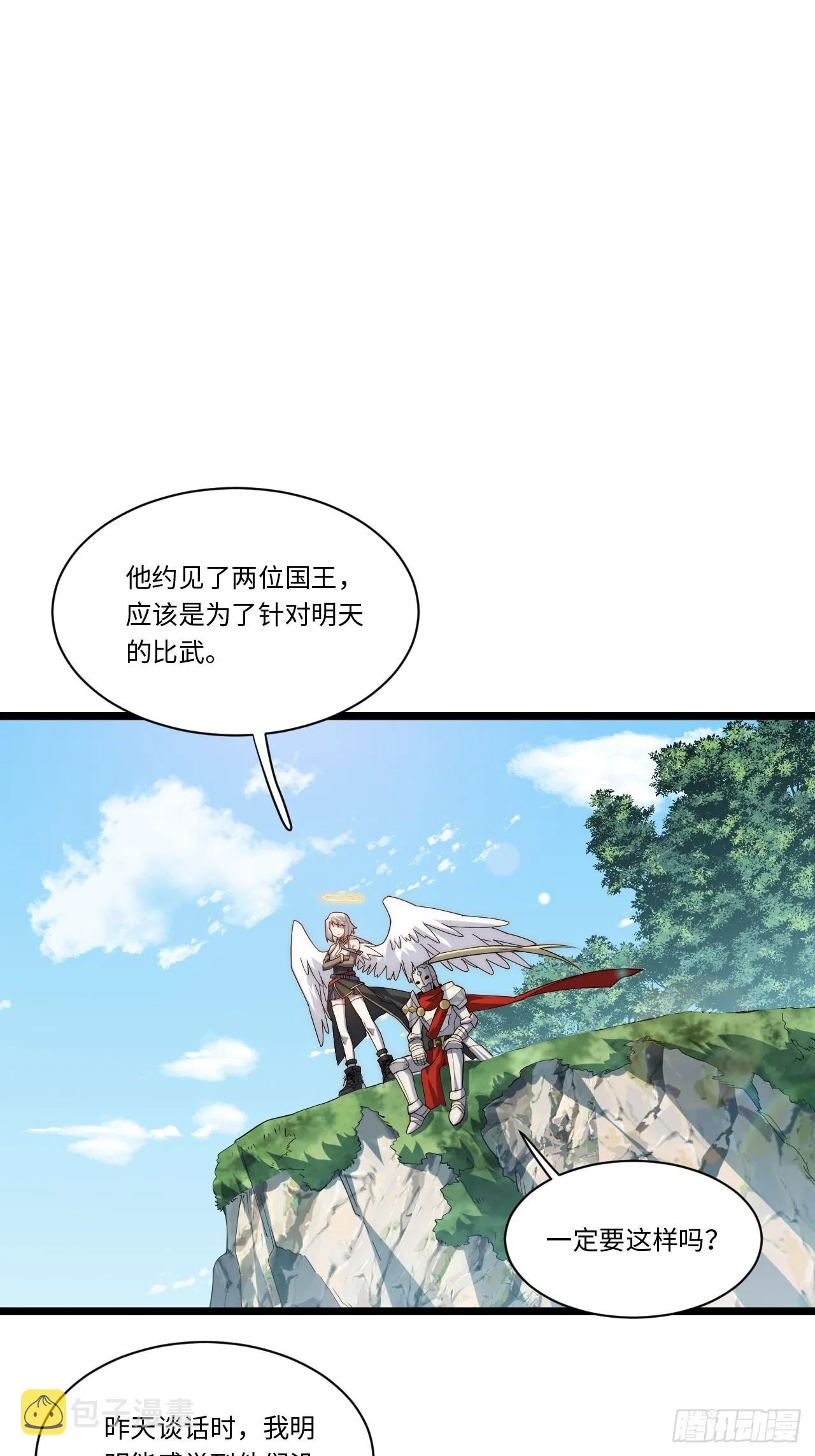 123.子世代登场 第29页