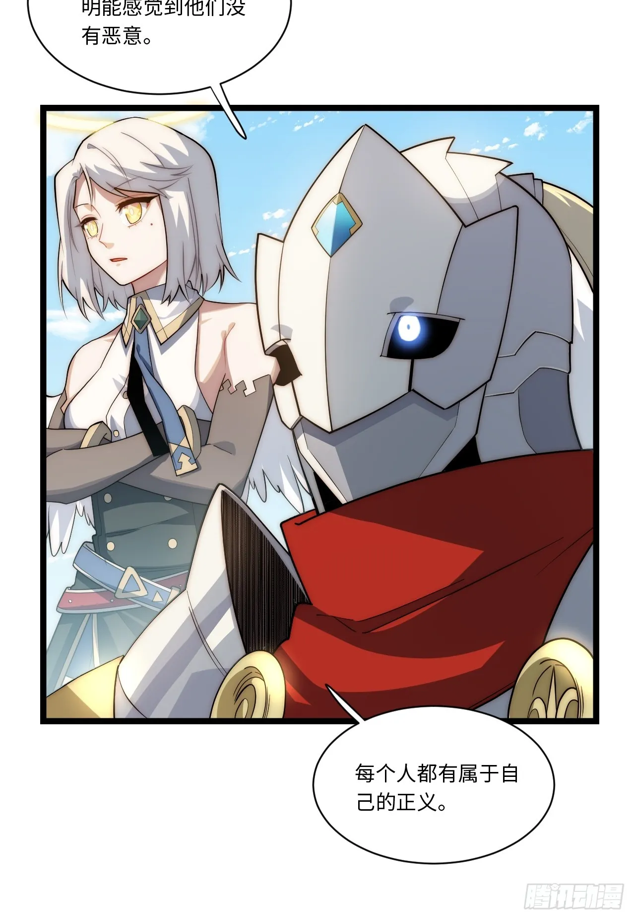 123.子世代登场 第30页