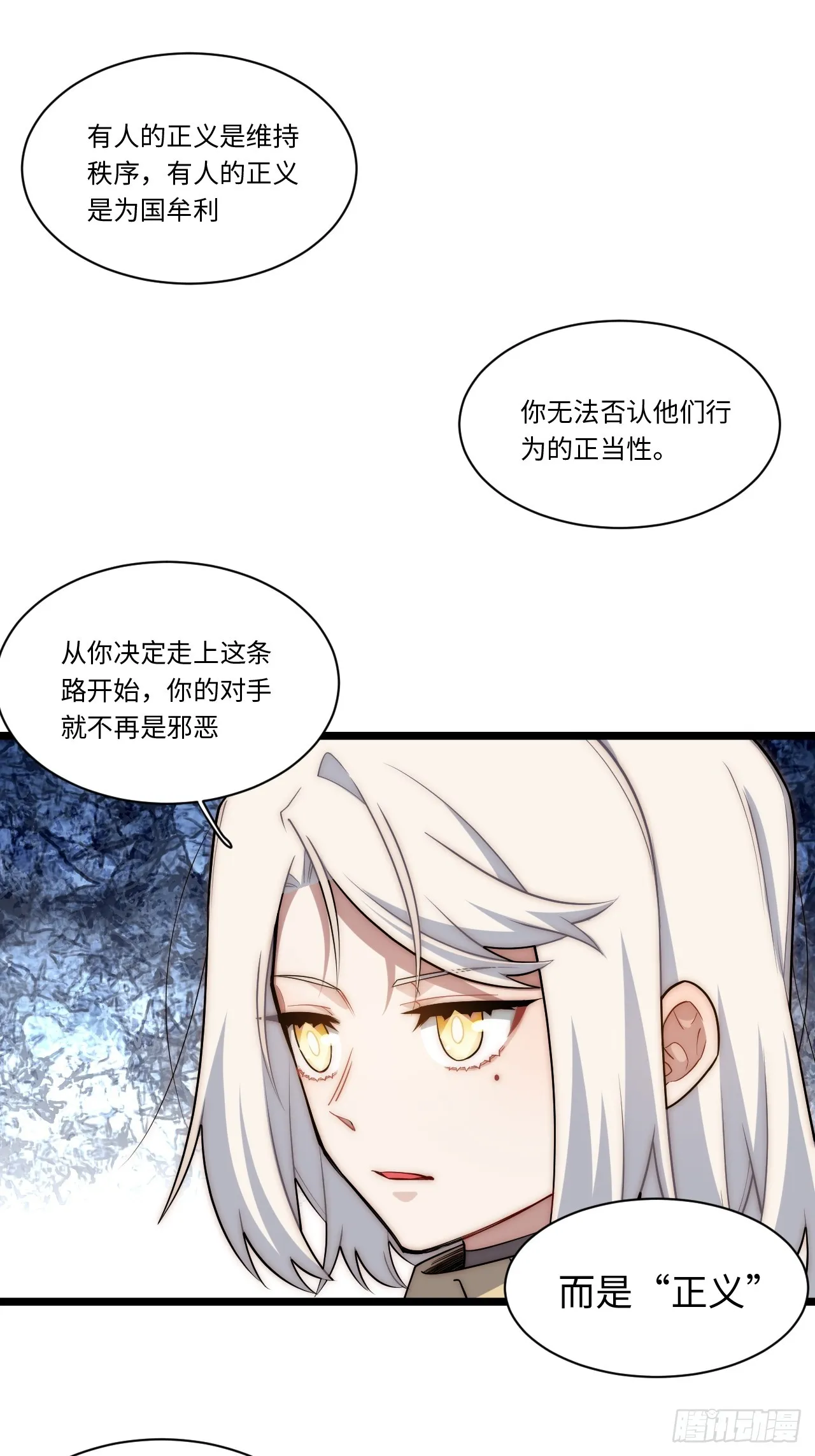 123.子世代登场 第31页