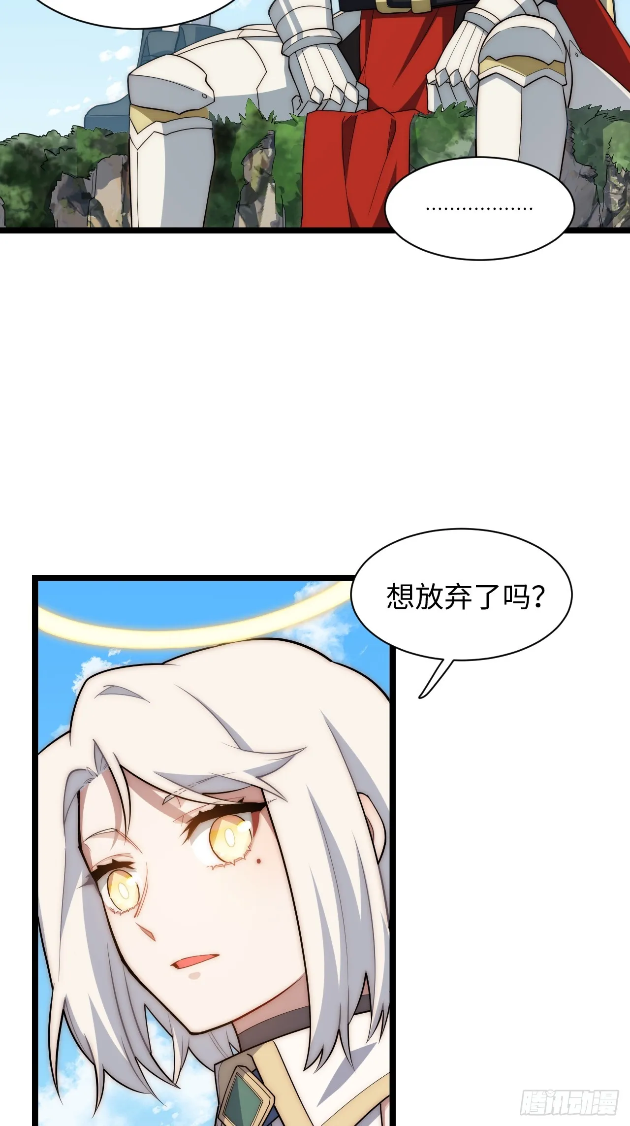 123.子世代登场 第33页
