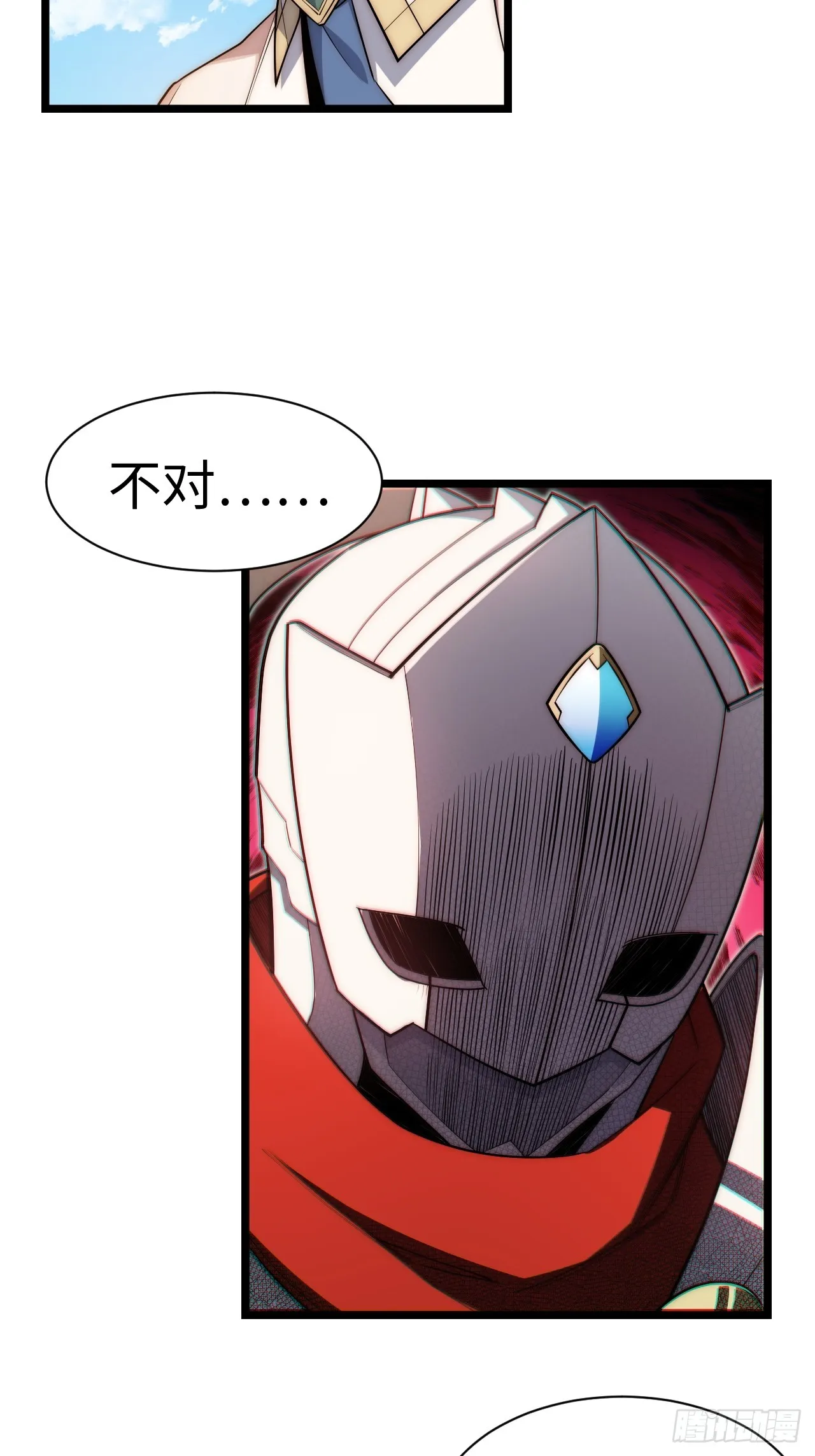 123.子世代登场 第34页