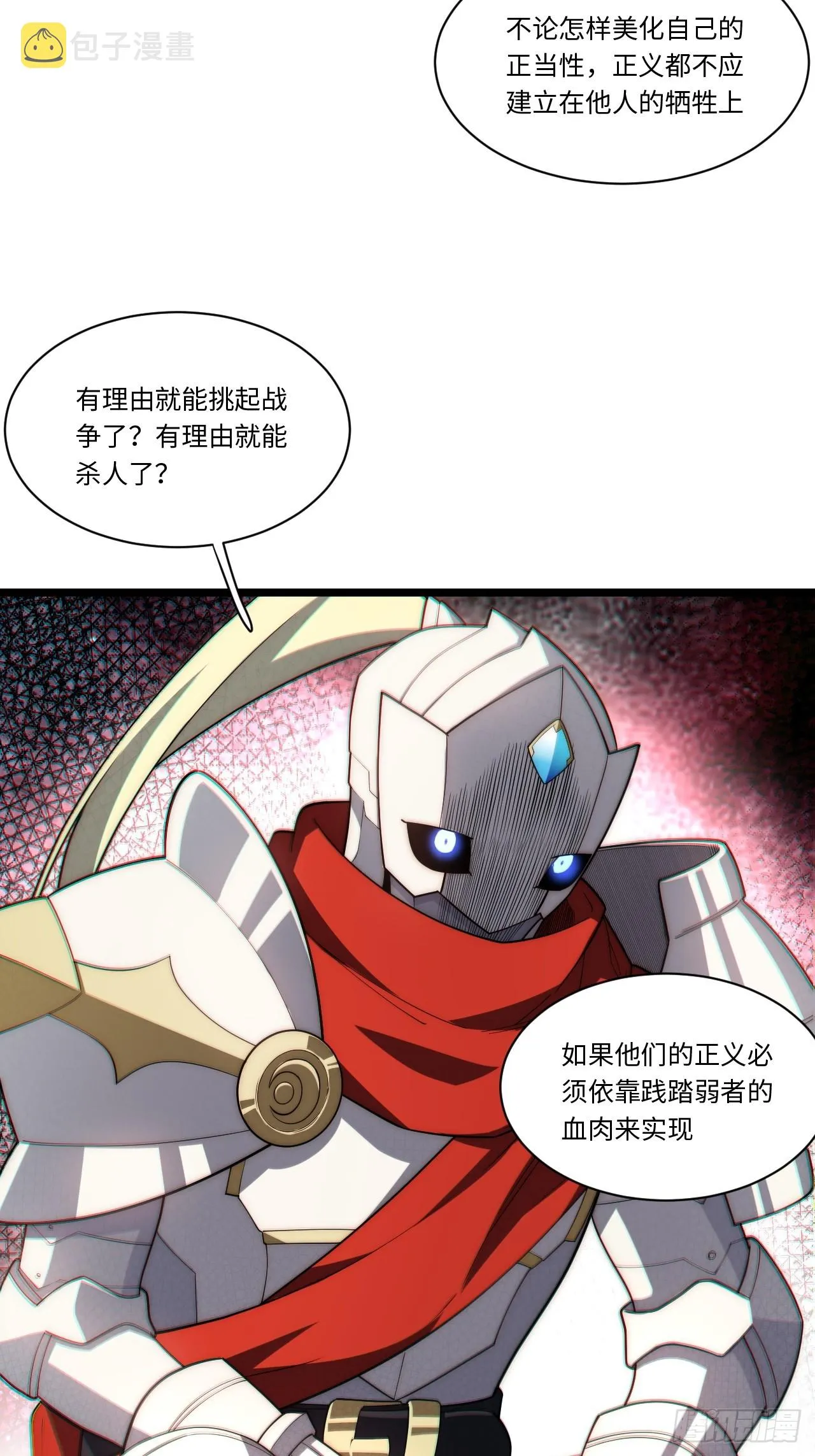 123.子世代登场 第35页