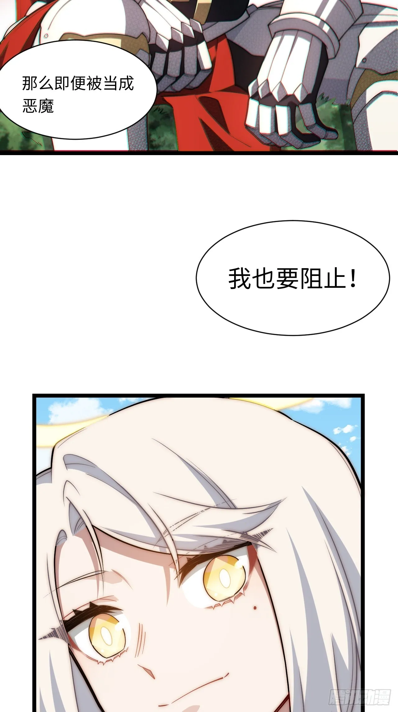 123.子世代登场 第36页