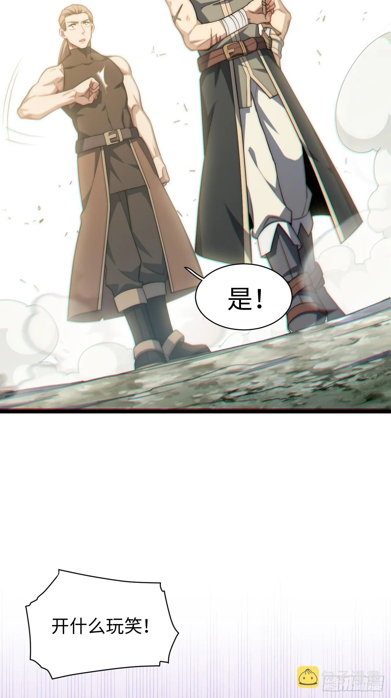 123.子世代登场 第41页
