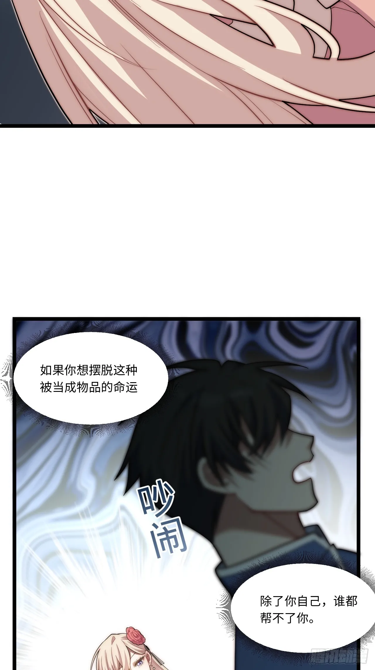 123.子世代登场 第44页