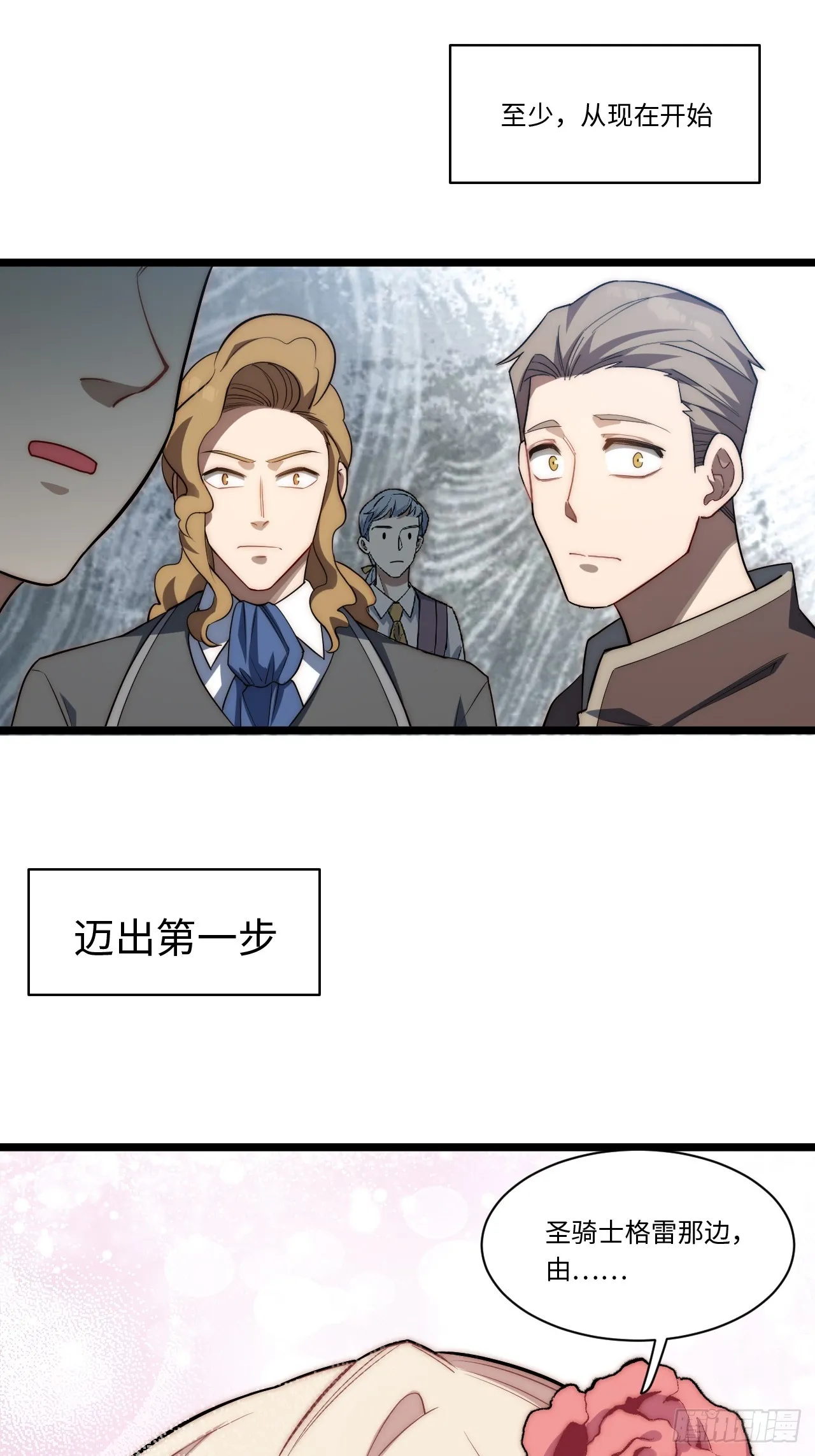 123.子世代登场 第46页