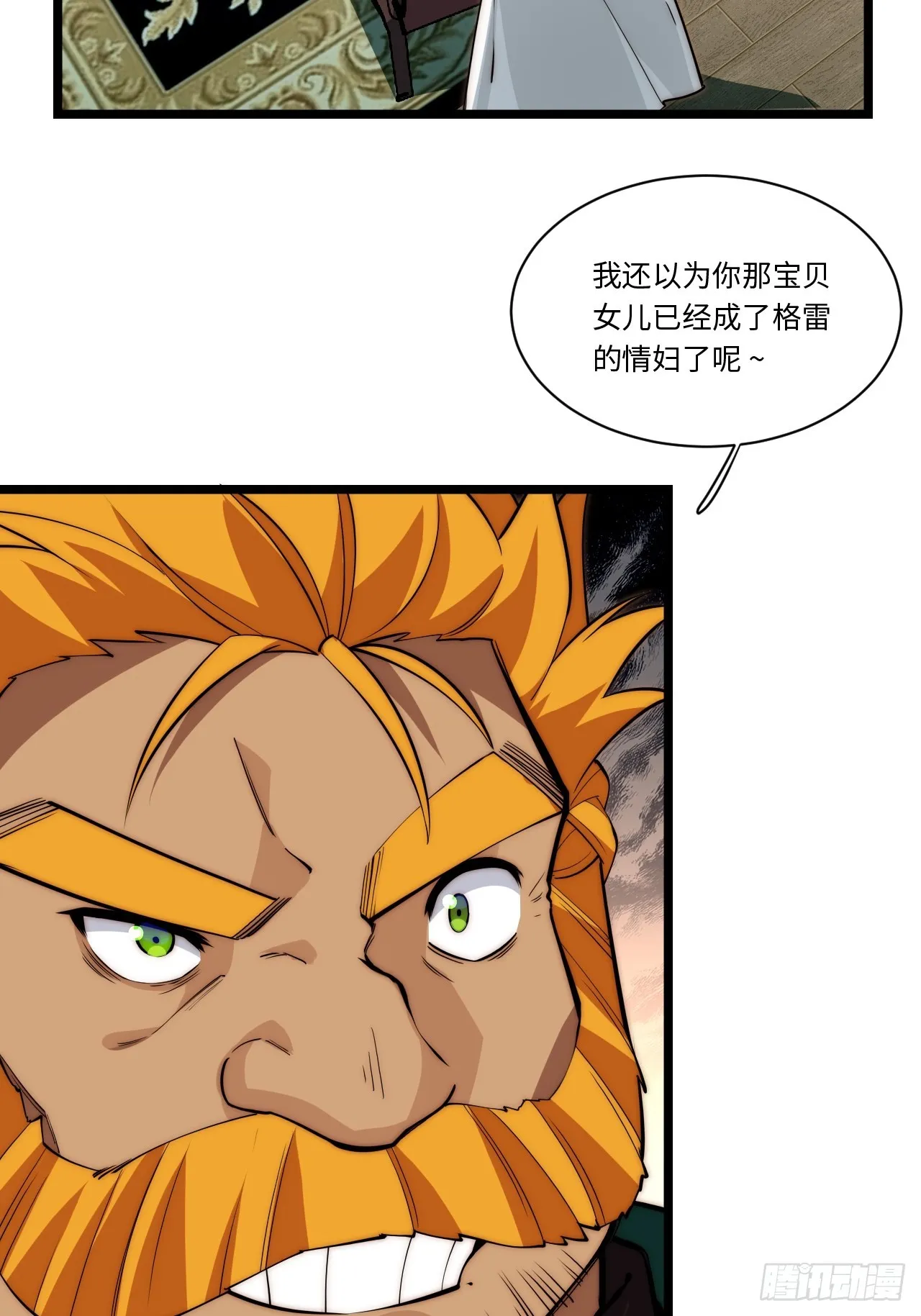 124.抉择 第4页