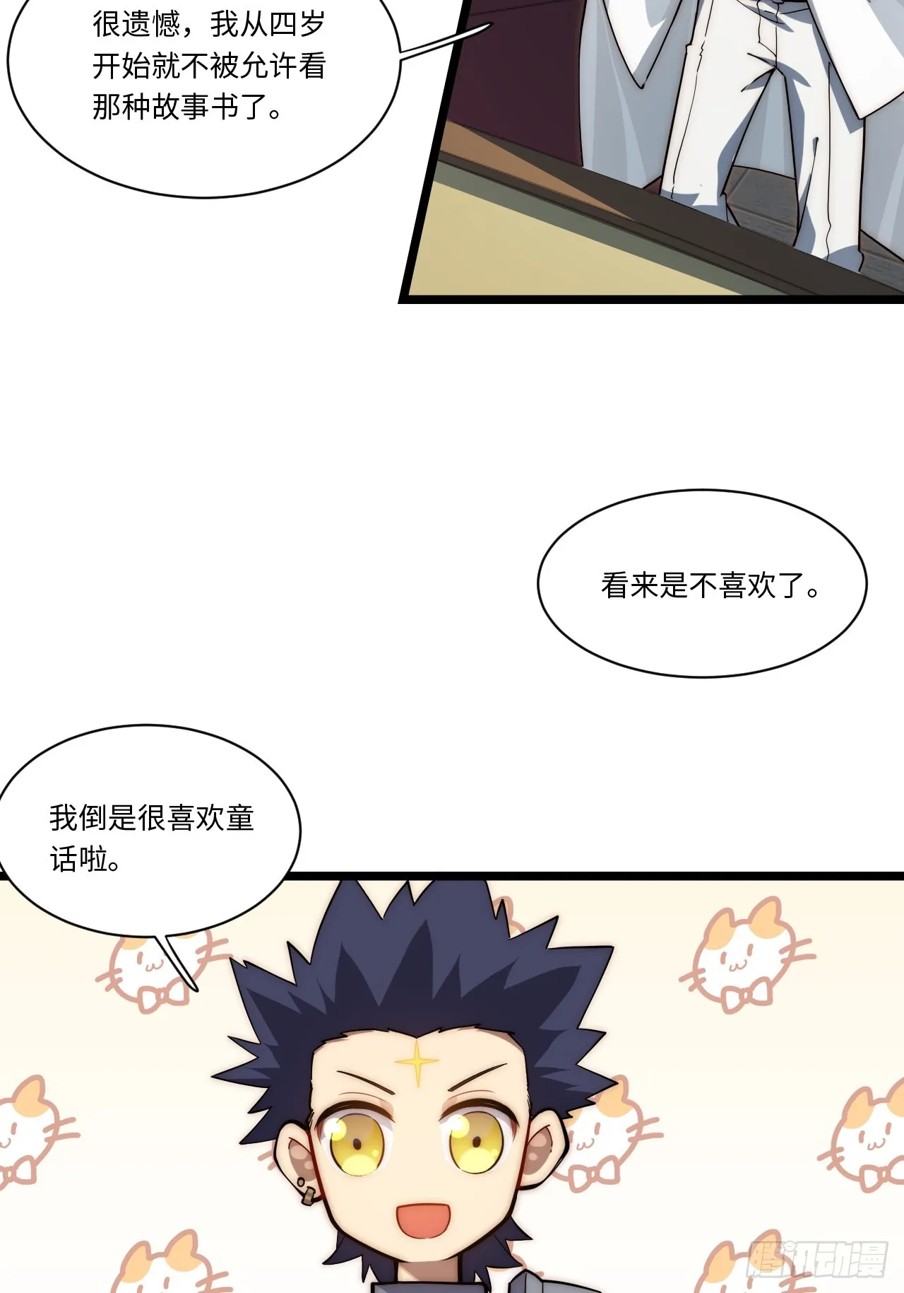 124.抉择 第13页