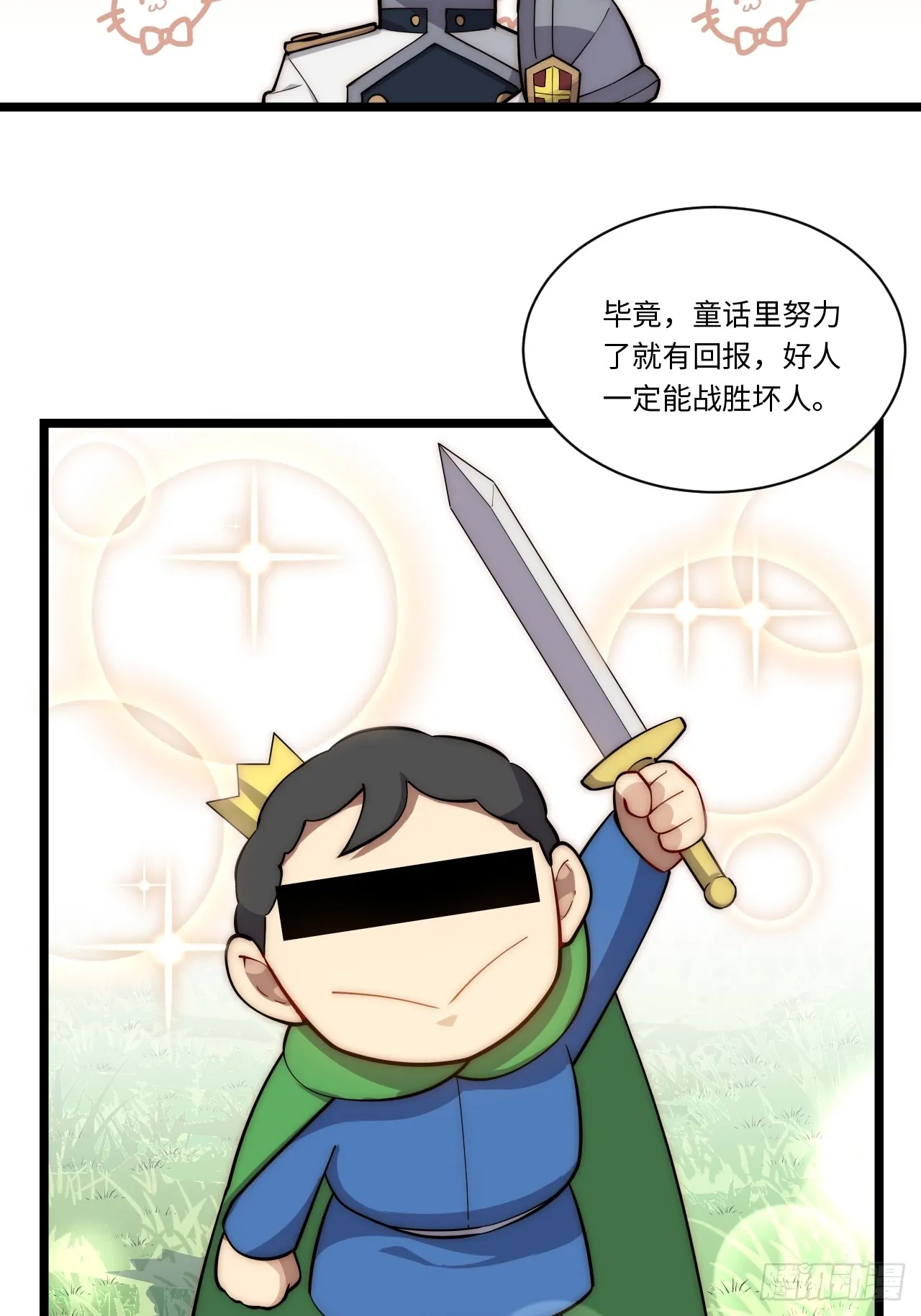 124.抉择 第14页