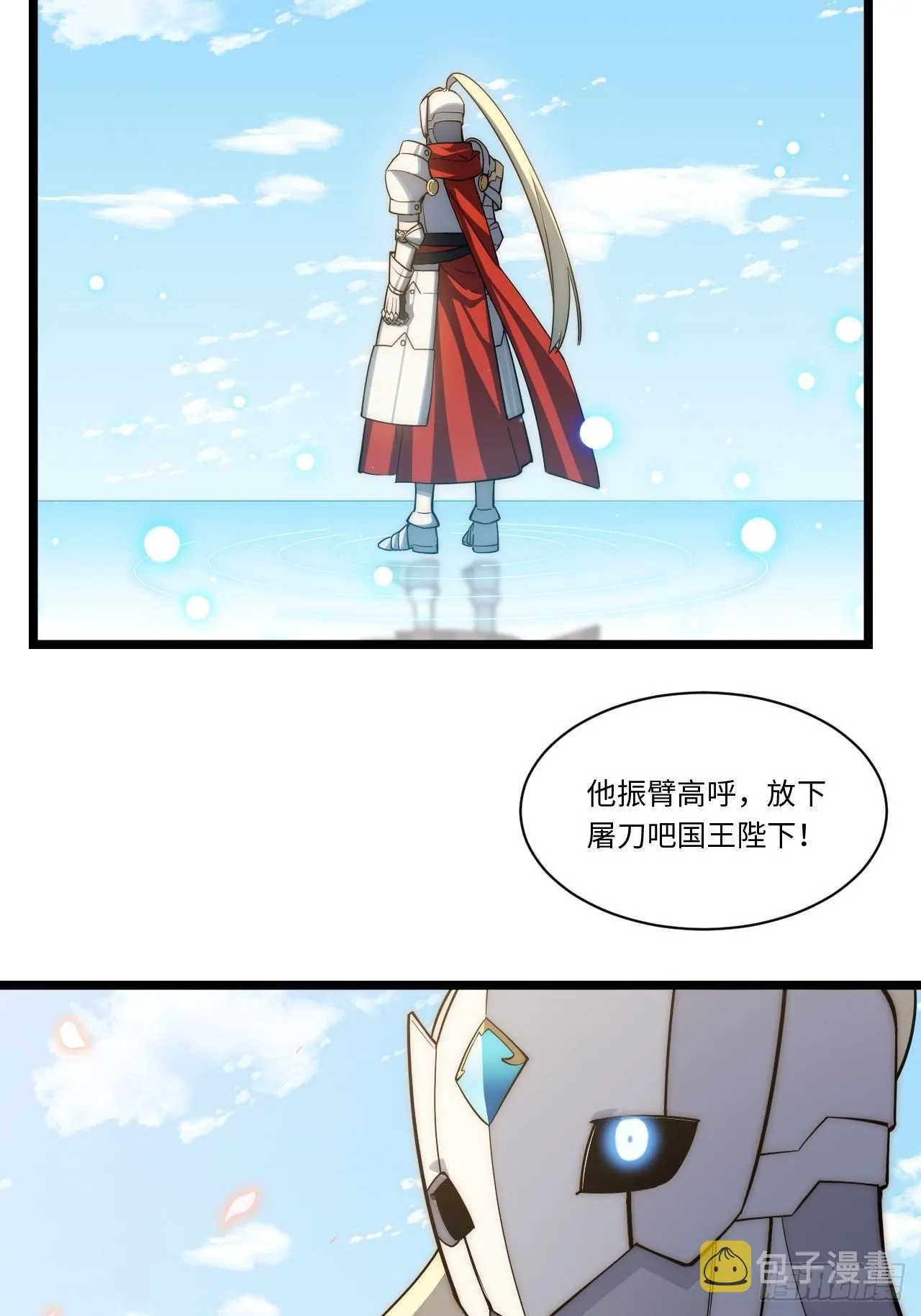124.抉择 第17页