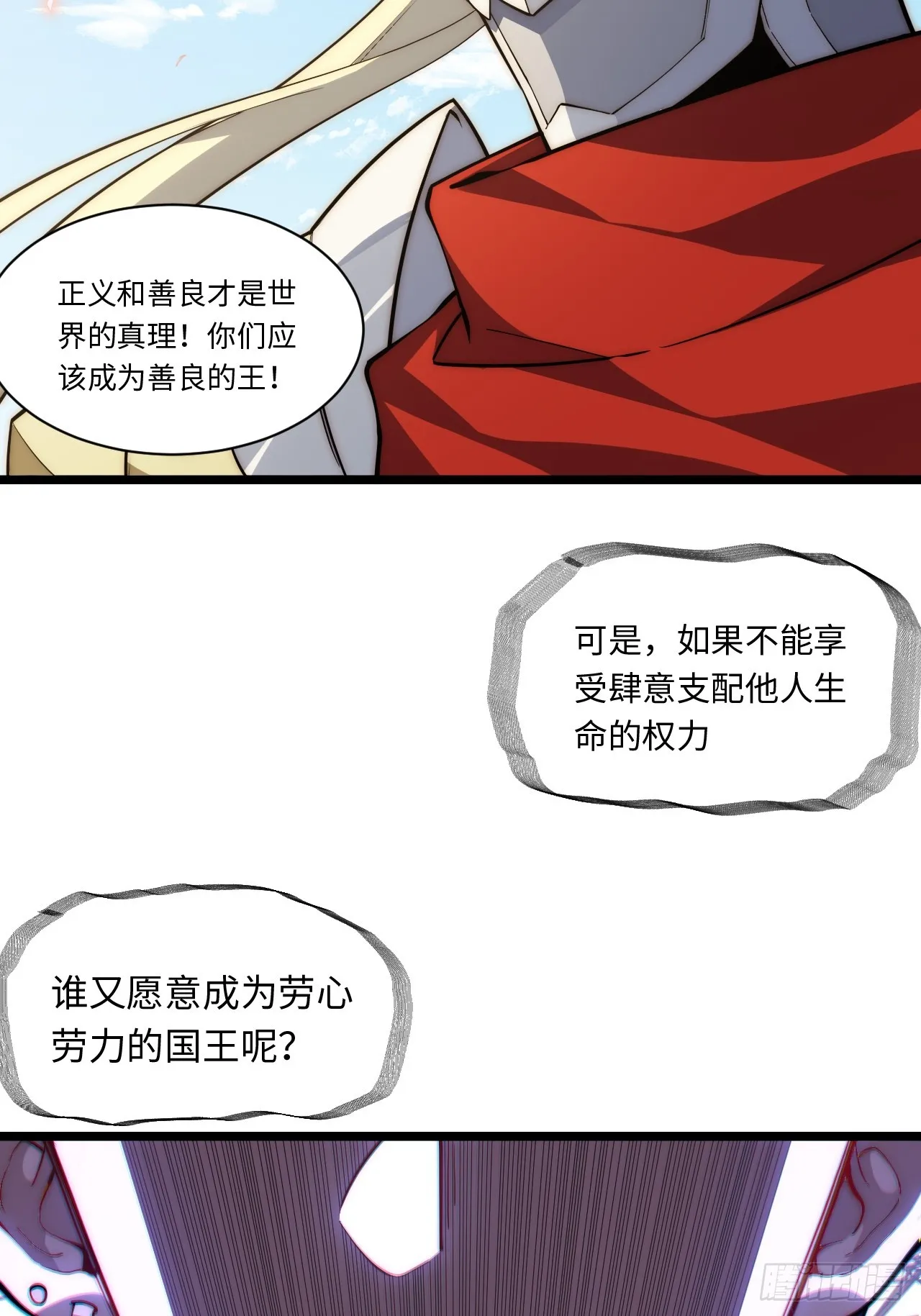 124.抉择 第18页