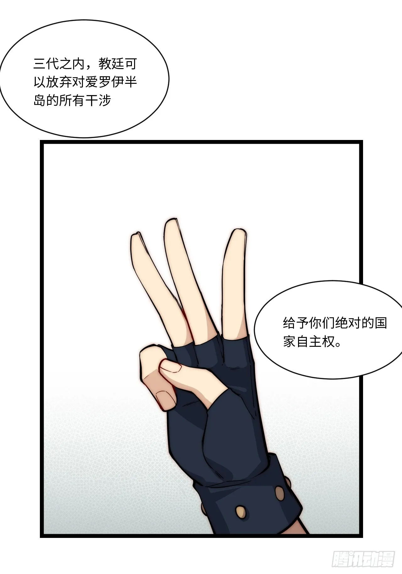 124.抉择 第21页
