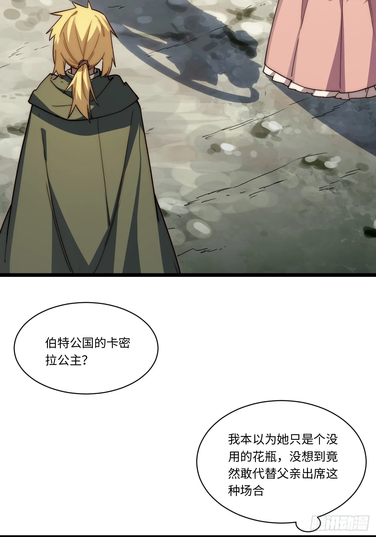 124.抉择 第26页