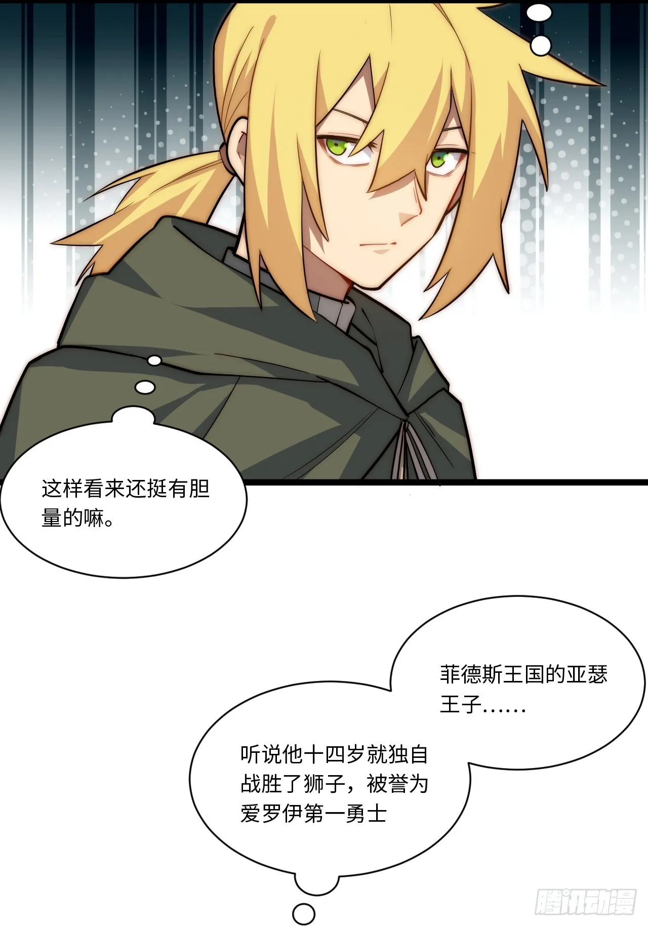 124.抉择 第27页