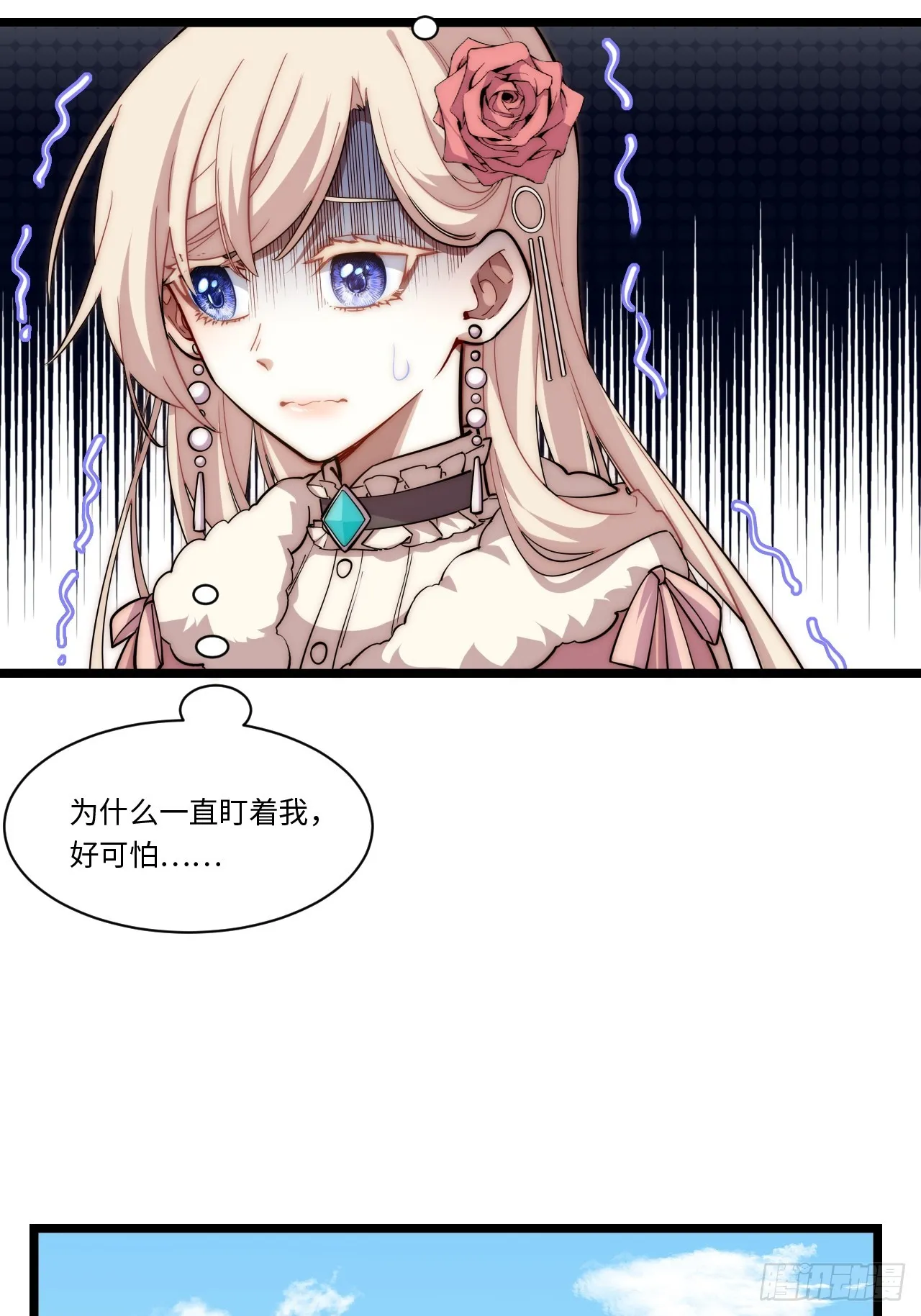 124.抉择 第28页