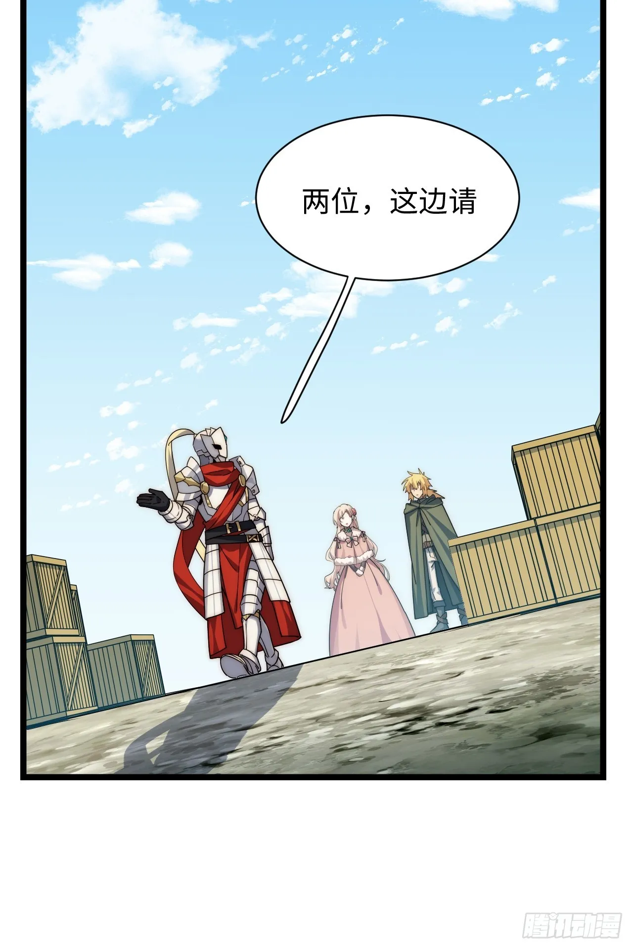 124.抉择 第29页