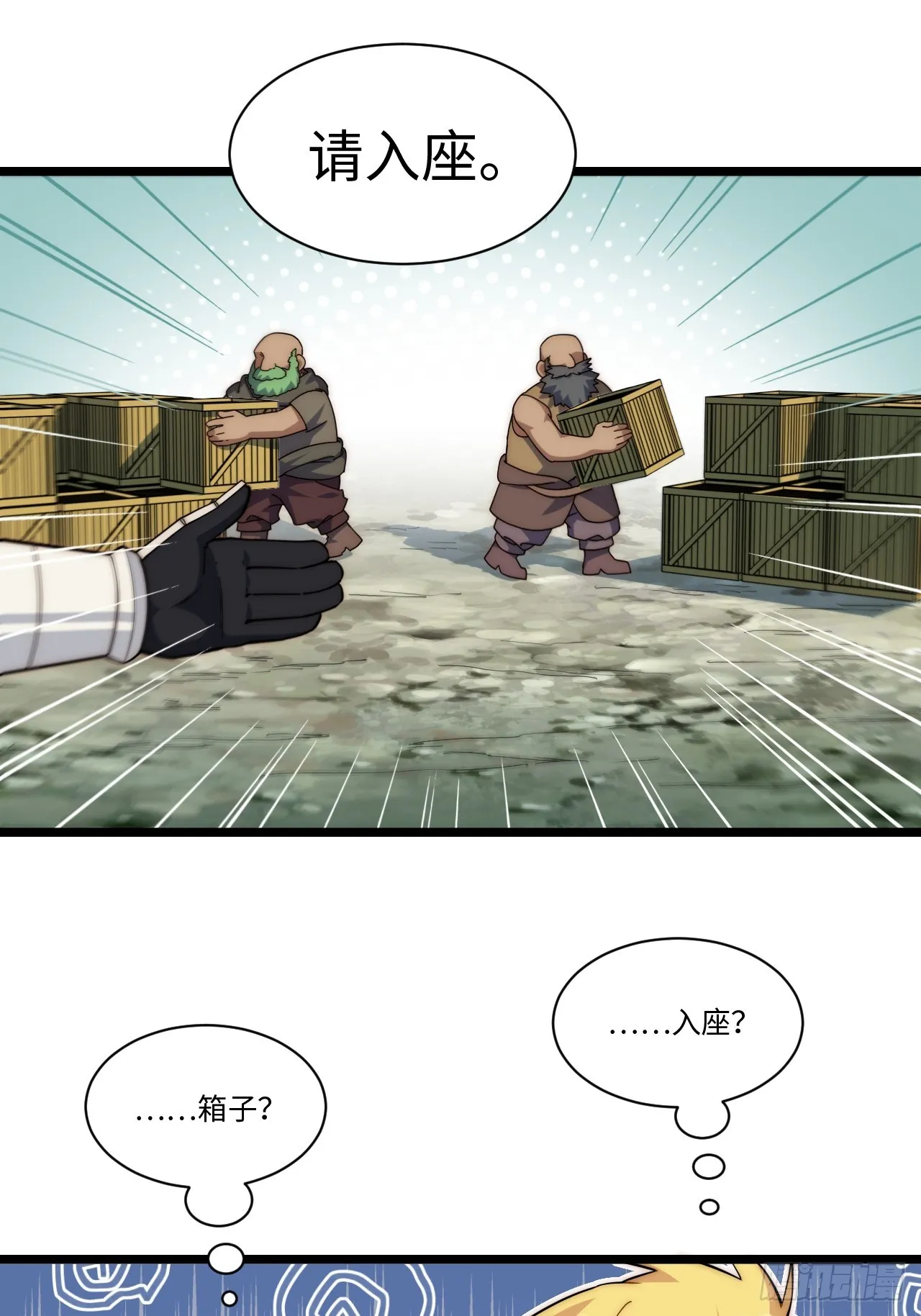 124.抉择 第30页