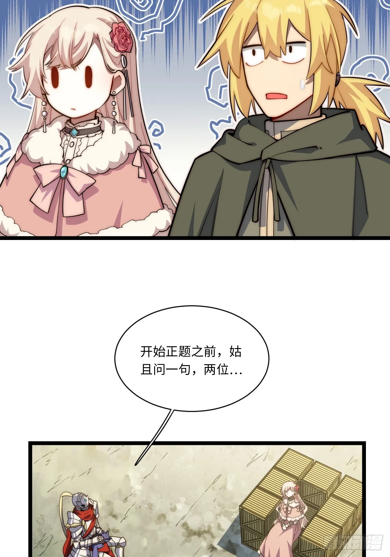 124.抉择 第31页
