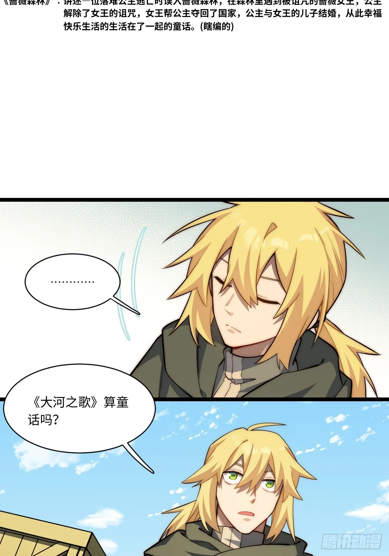 124.抉择 第35页