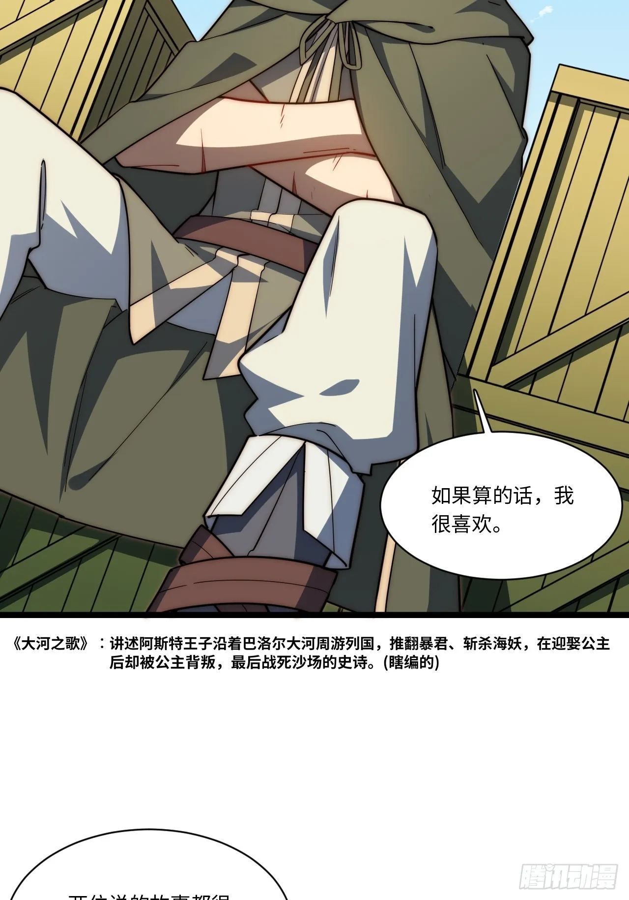124.抉择 第36页
