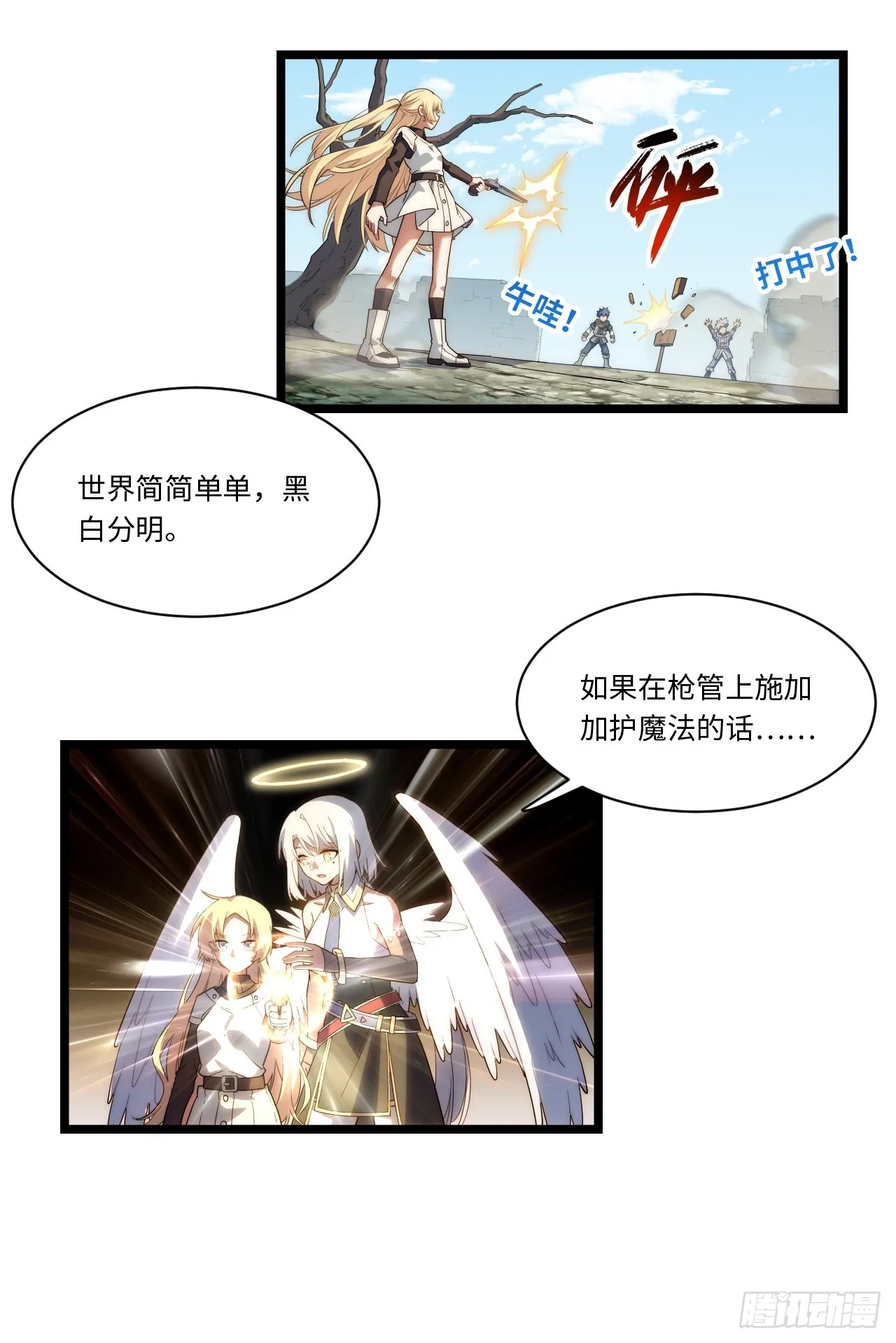 124.抉择 第38页