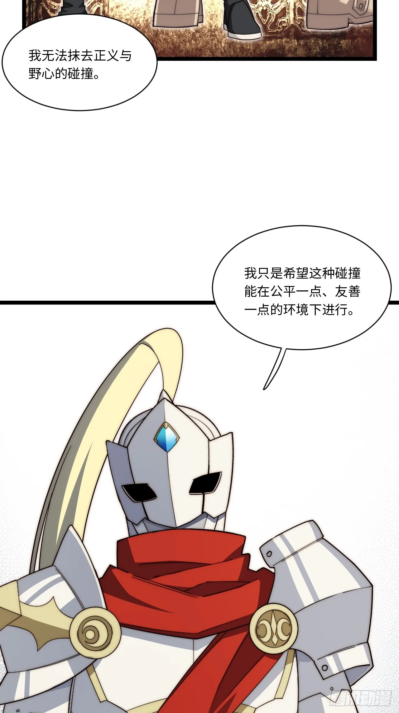 124.抉择 第41页