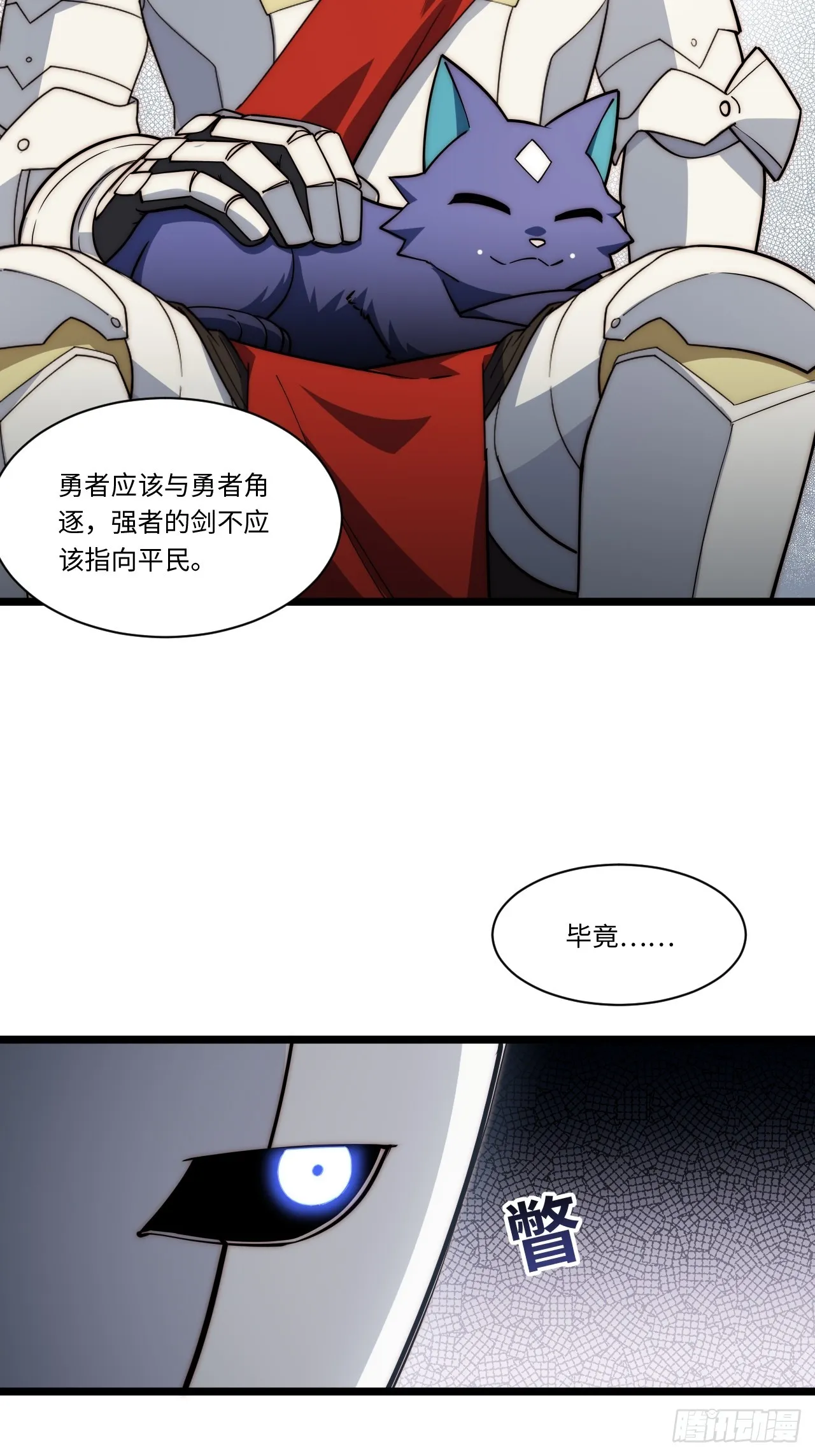 124.抉择 第42页