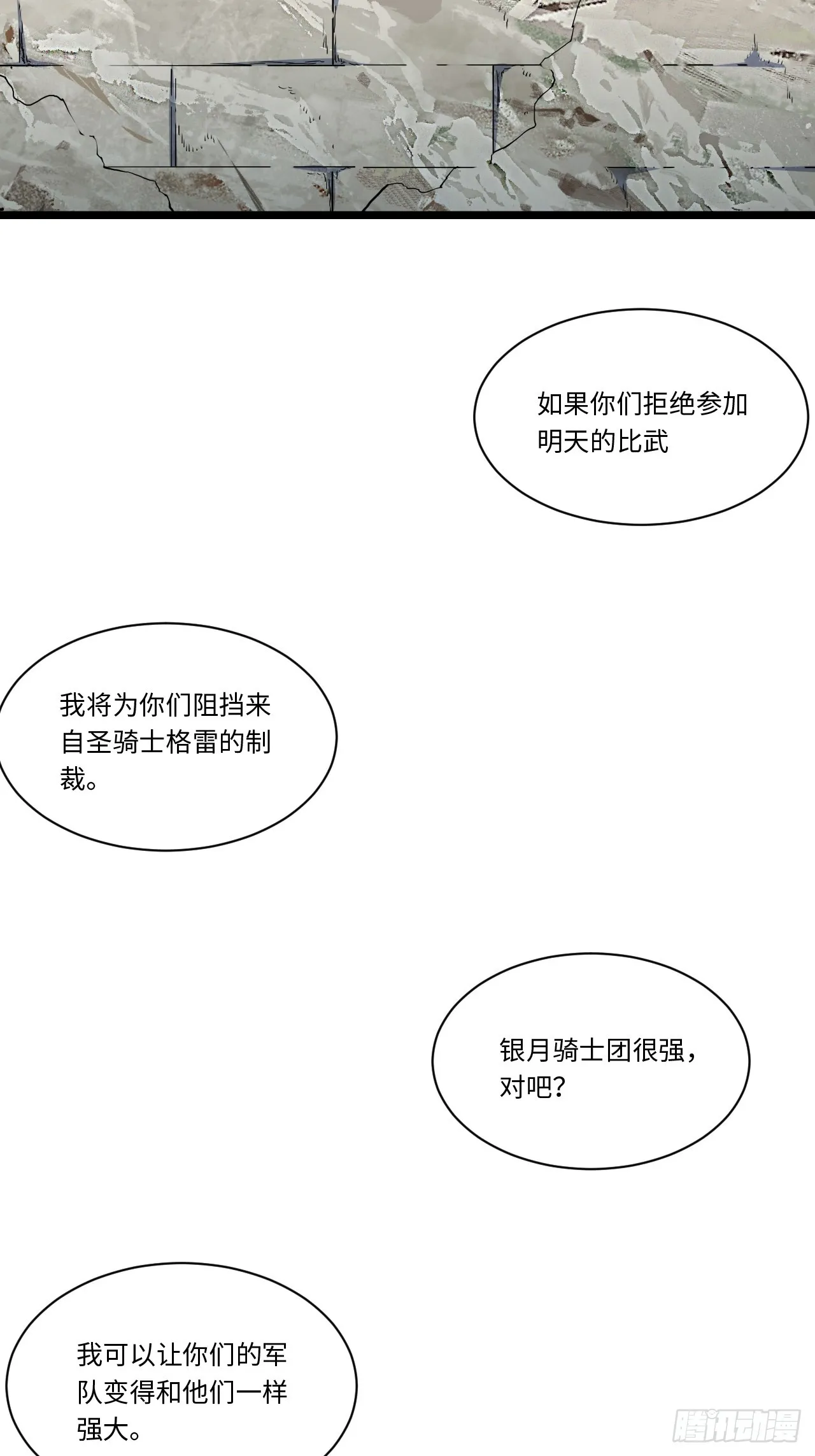 124.抉择 第44页