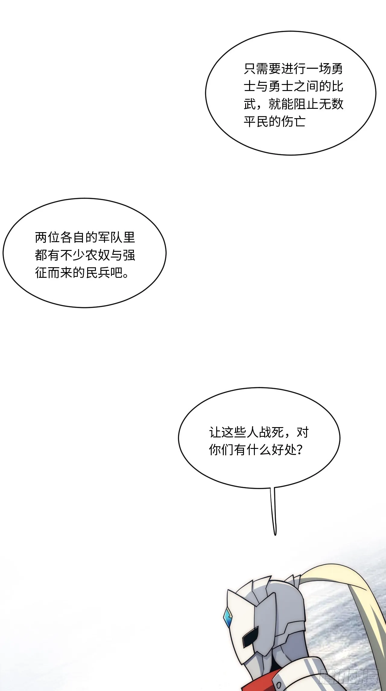 124.抉择 第46页