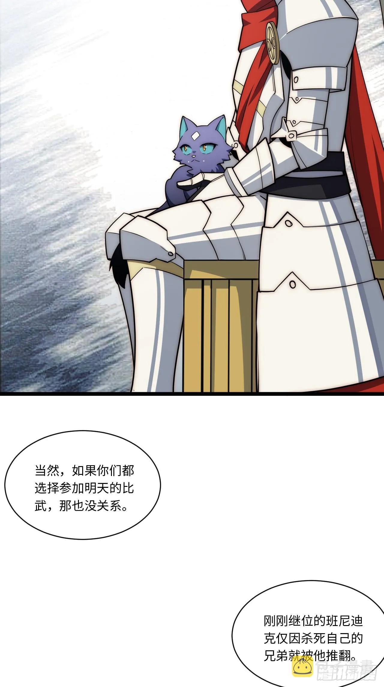 124.抉择 第47页