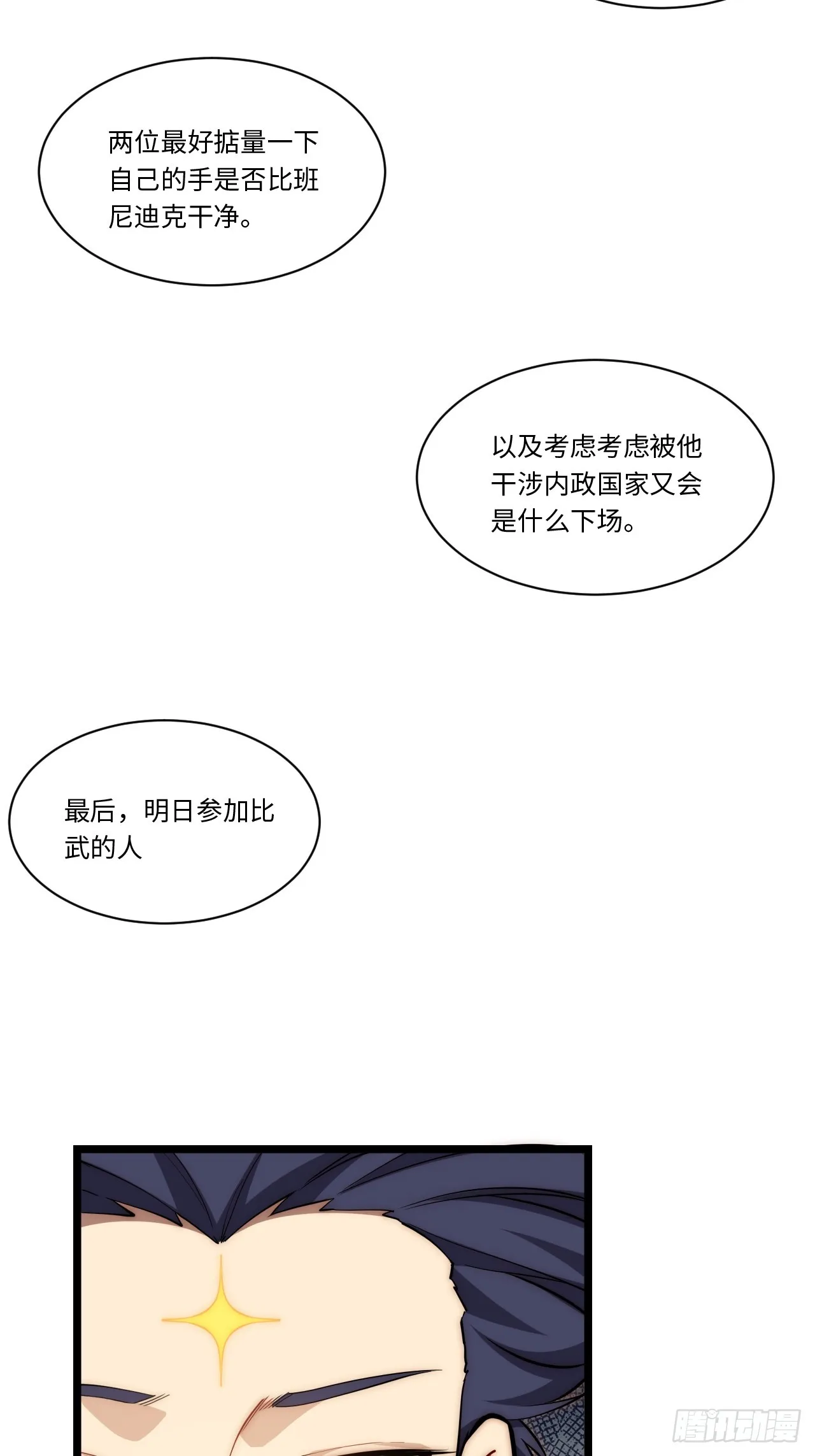 124.抉择 第48页