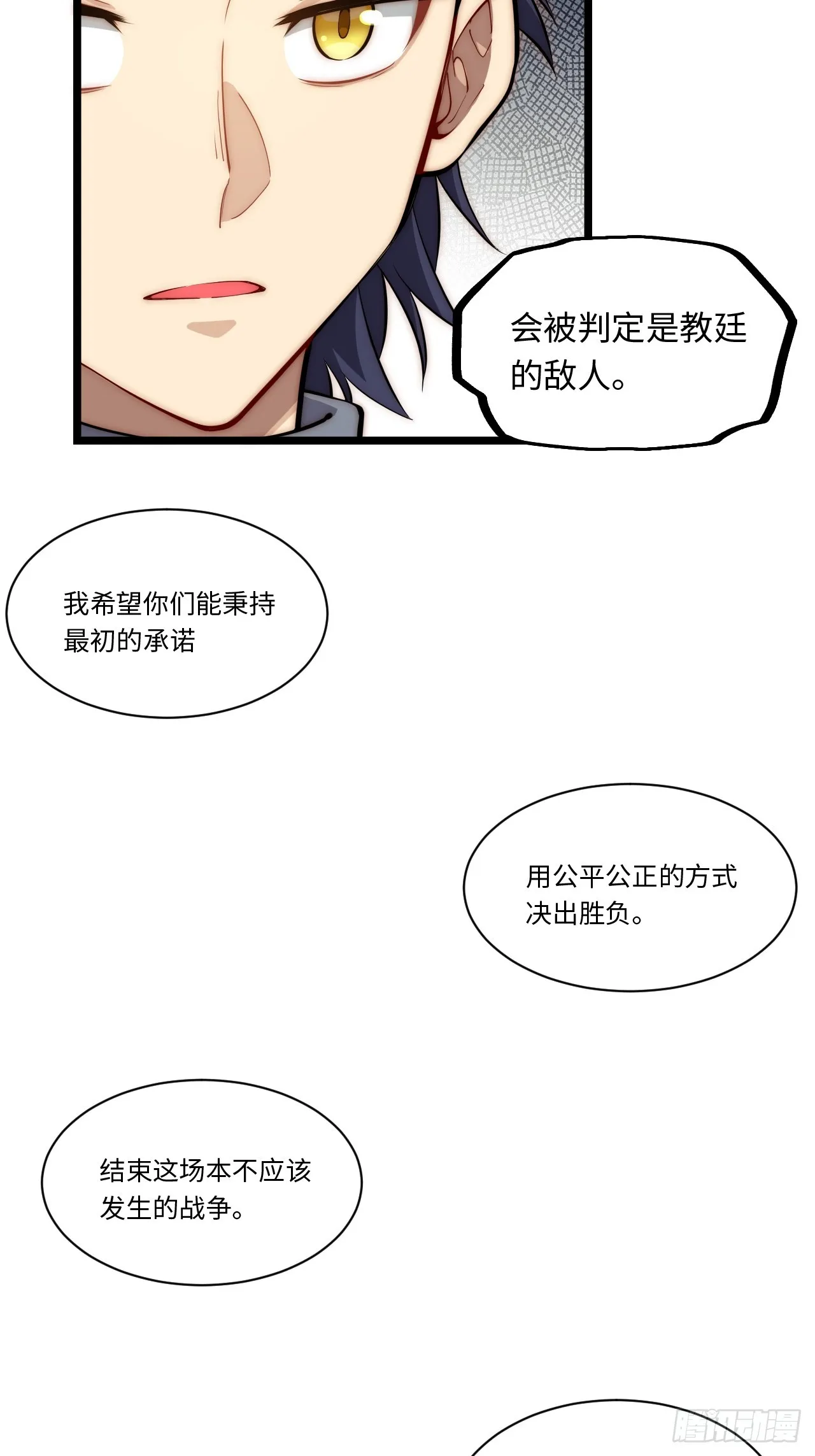 124.抉择 第49页