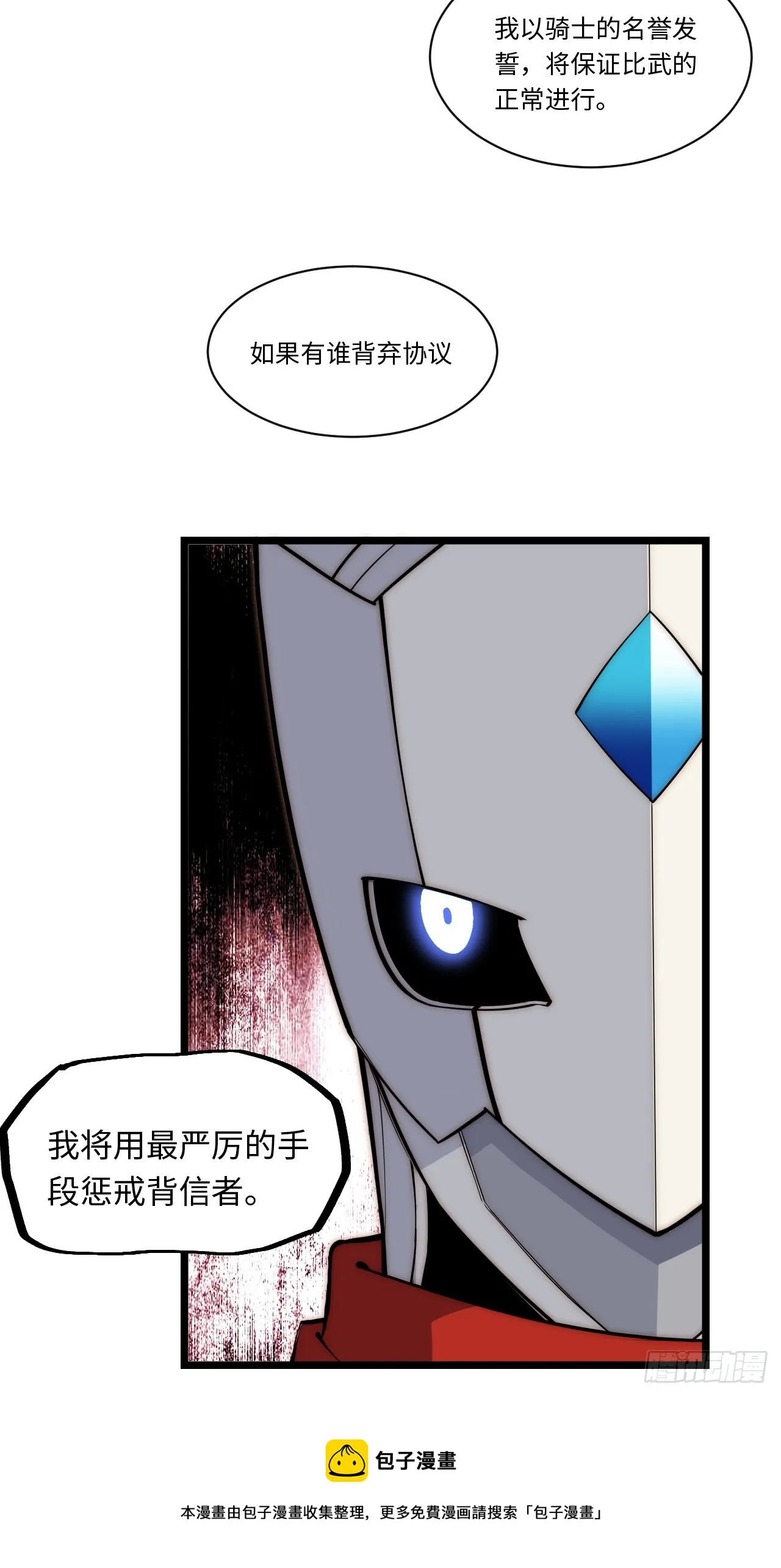 124.抉择 第50页