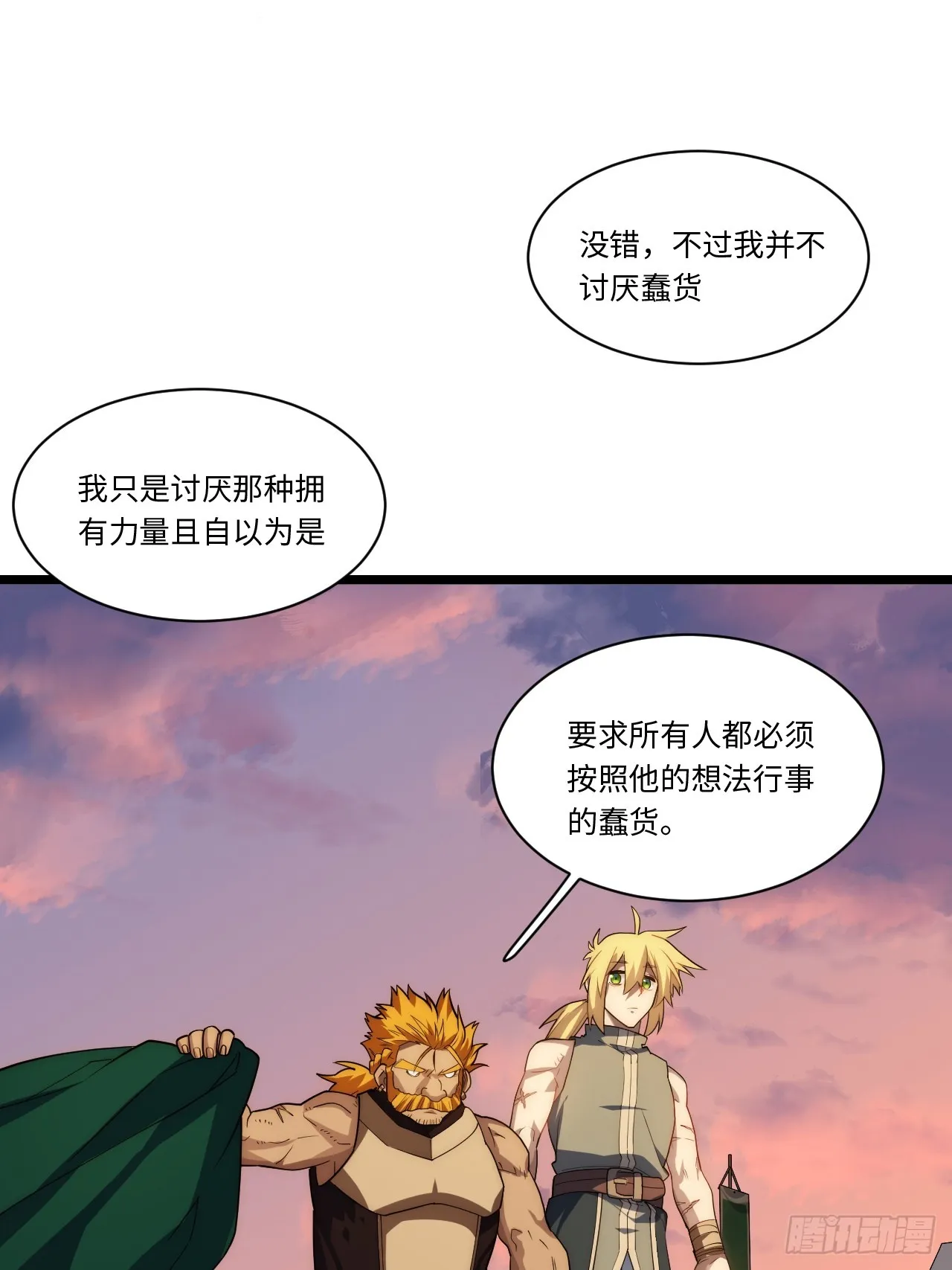 125.现实 第14页