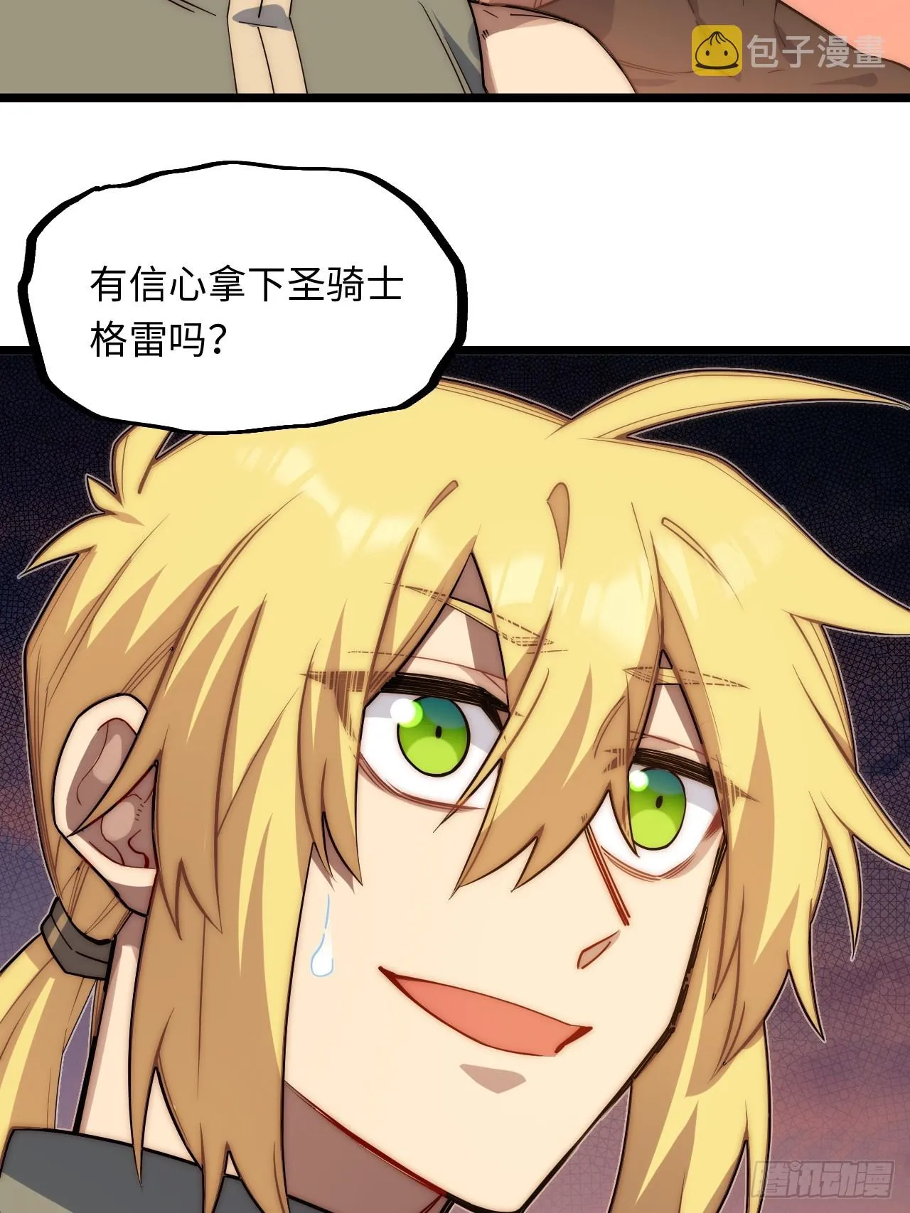 125.现实 第19页