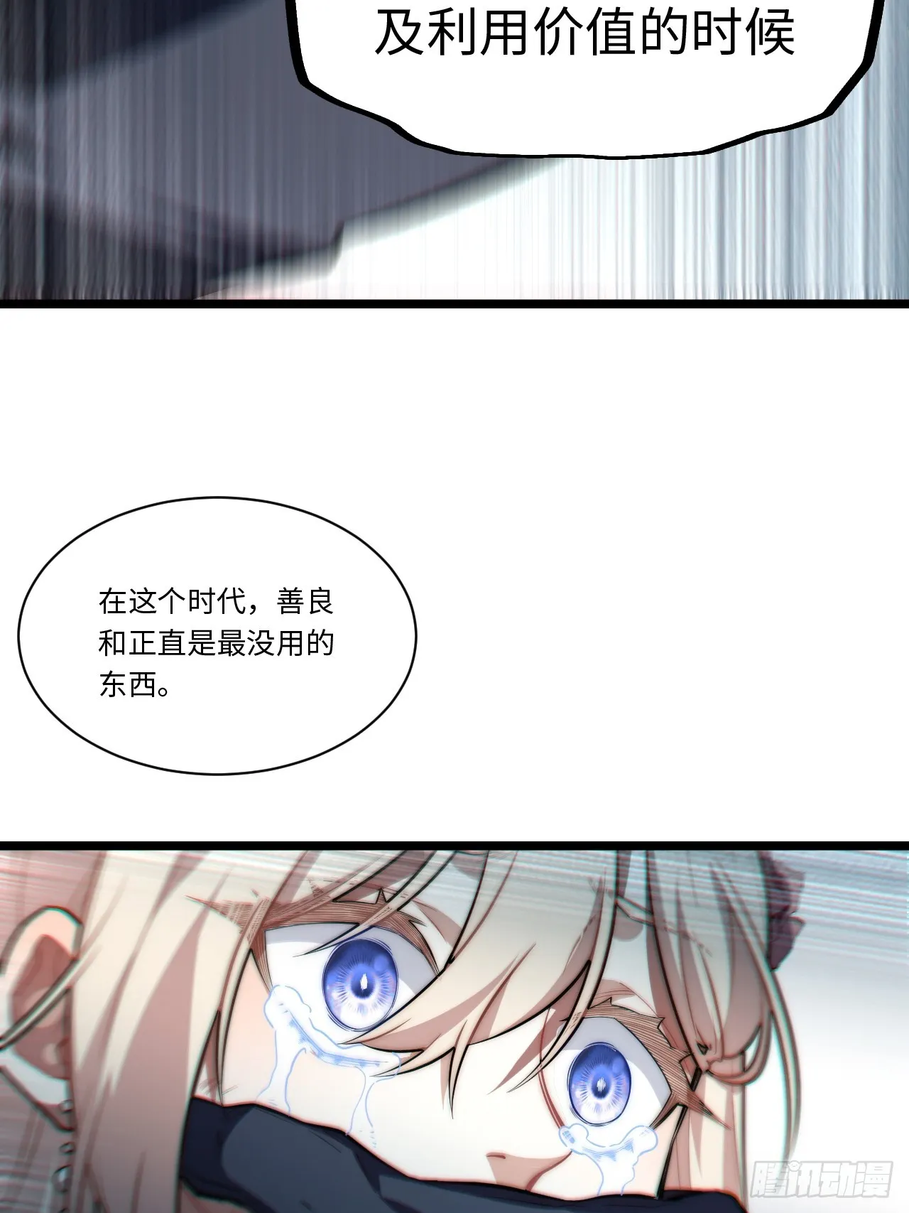 125.现实 第31页