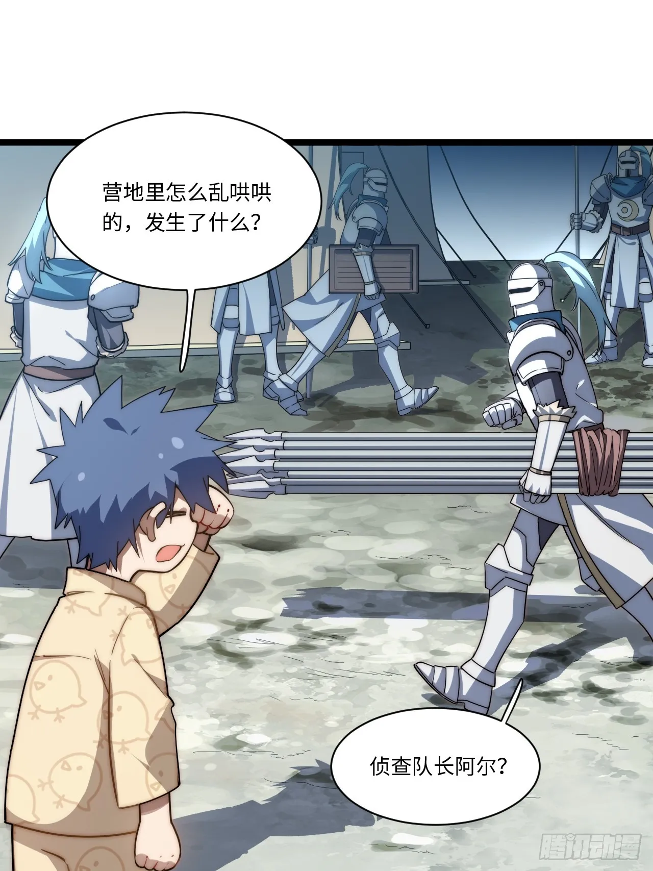 126.兵戎相见 第4页