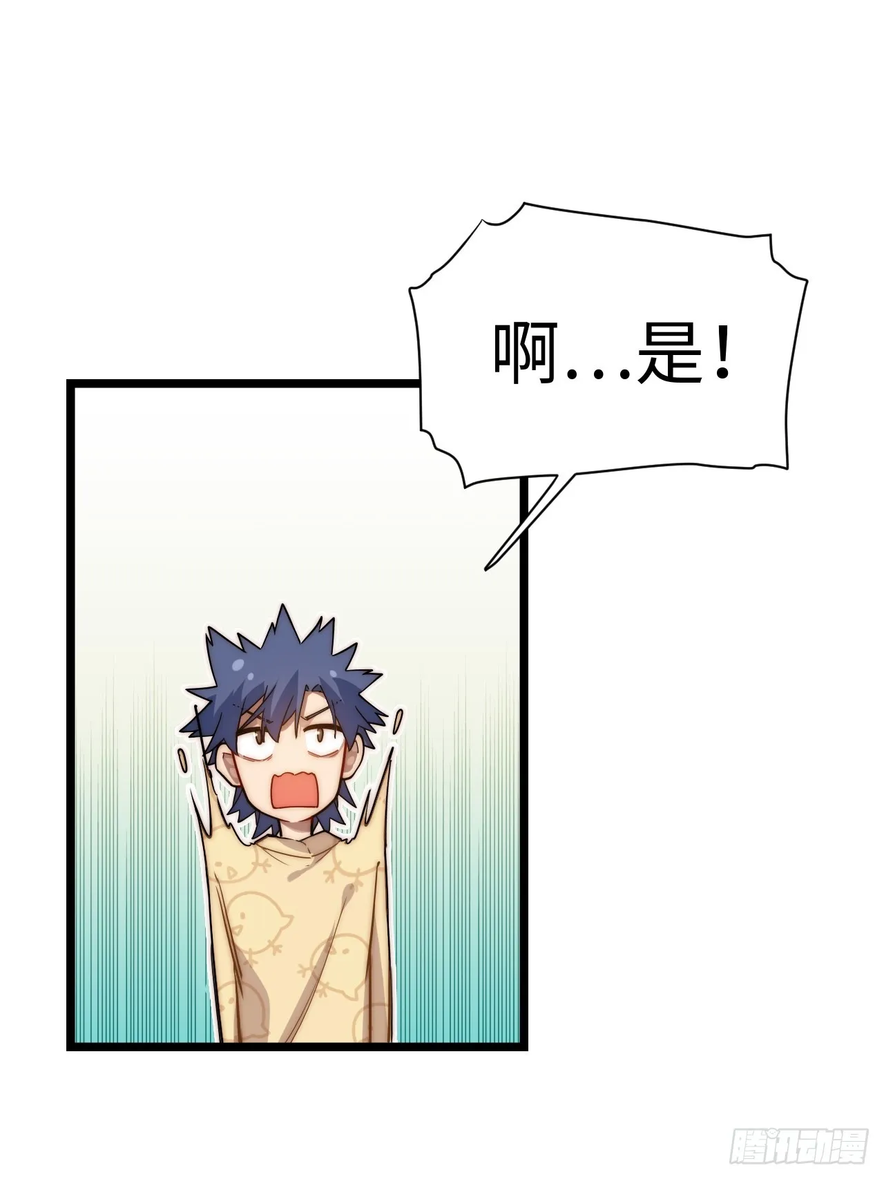 126.兵戎相见 第6页