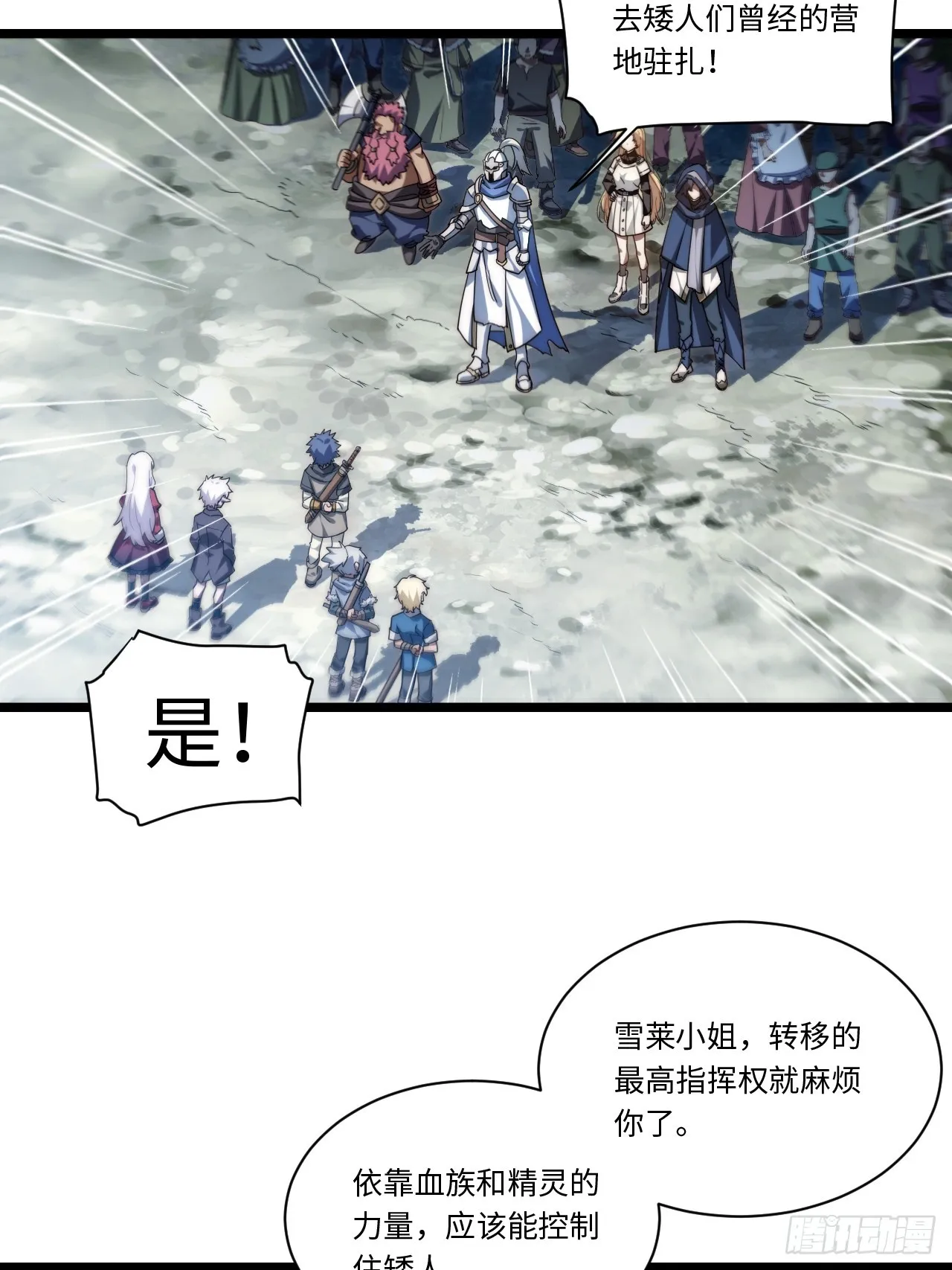 126.兵戎相见 第11页