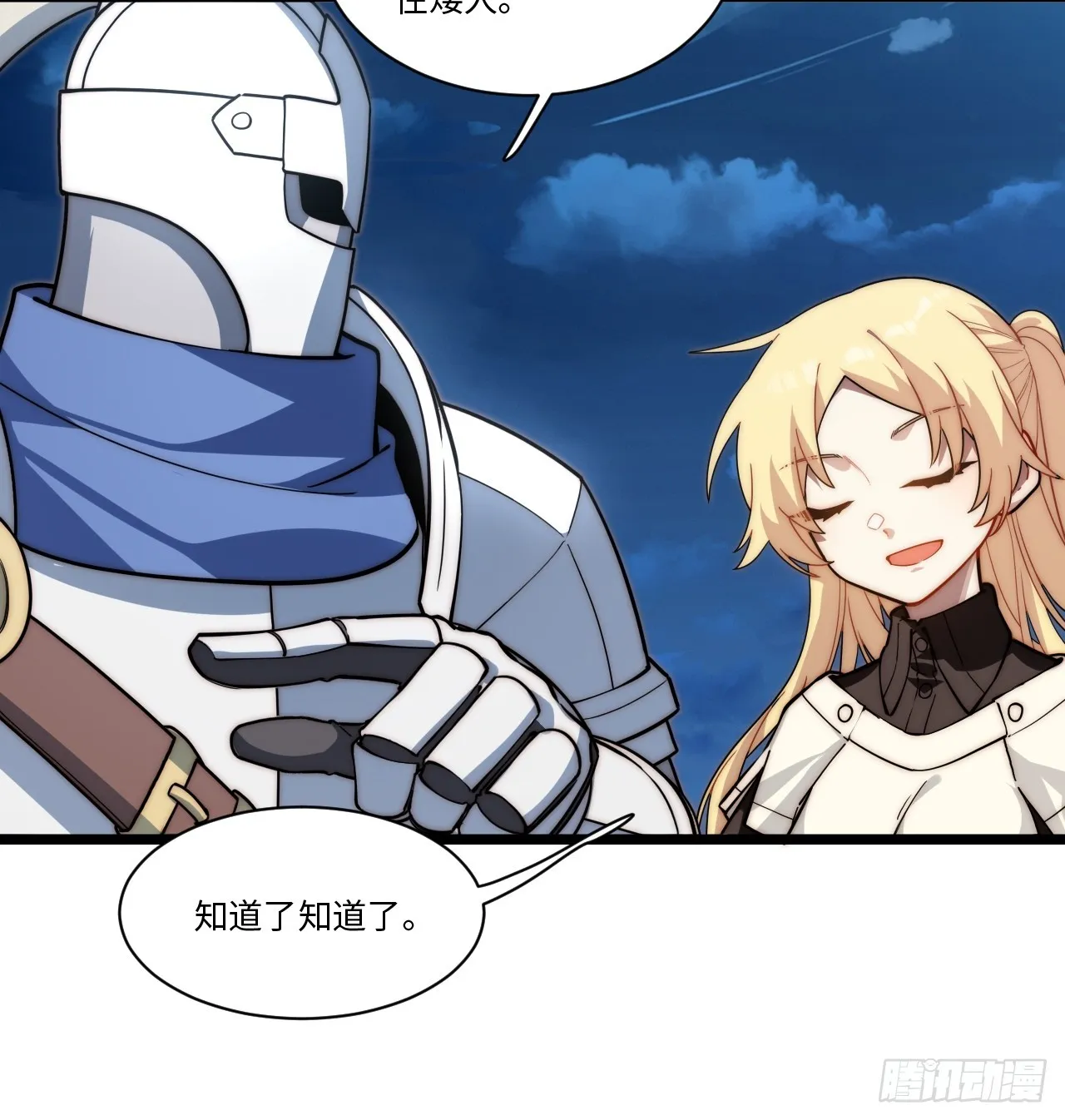 126.兵戎相见 第12页