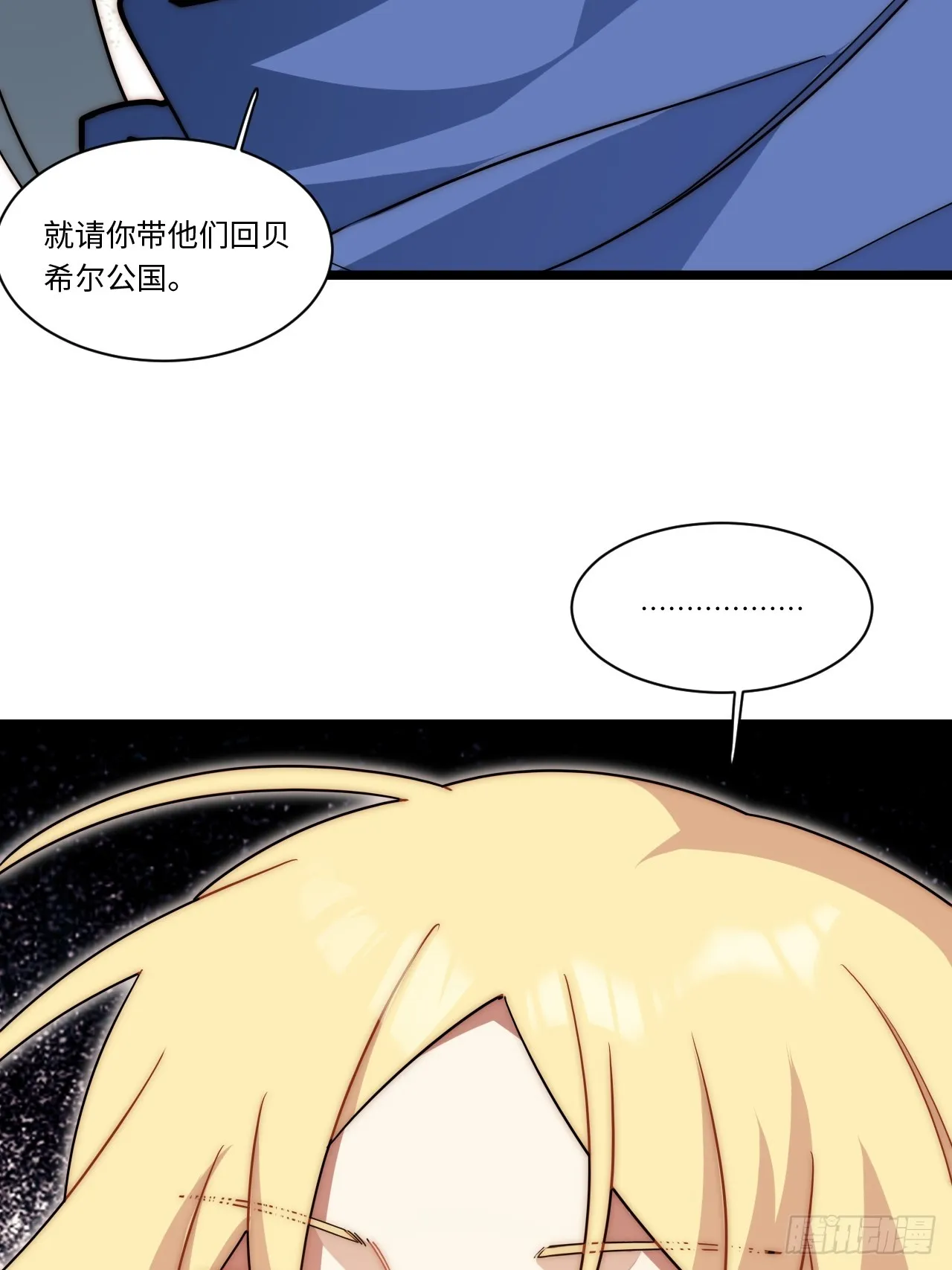 126.兵戎相见 第14页