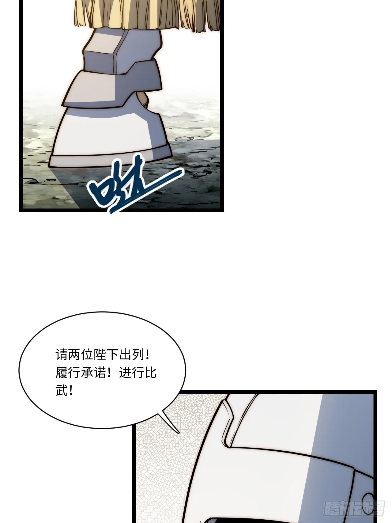 126.兵戎相见 第20页