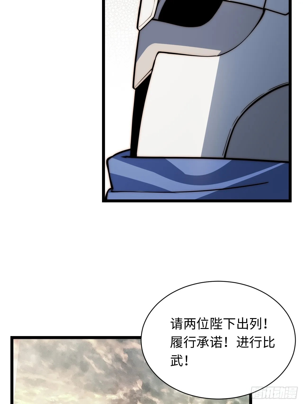 126.兵戎相见 第21页
