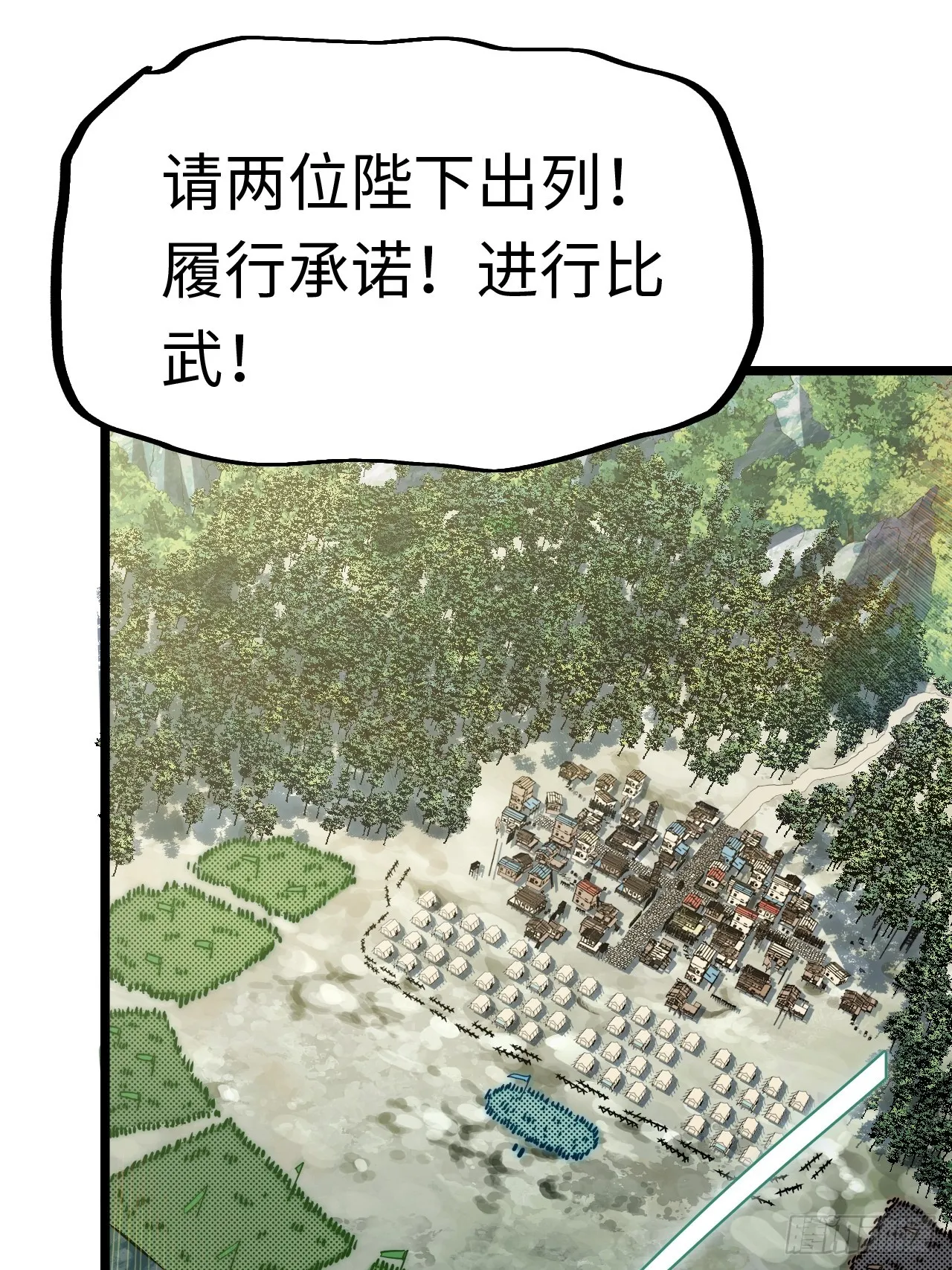 126.兵戎相见 第23页
