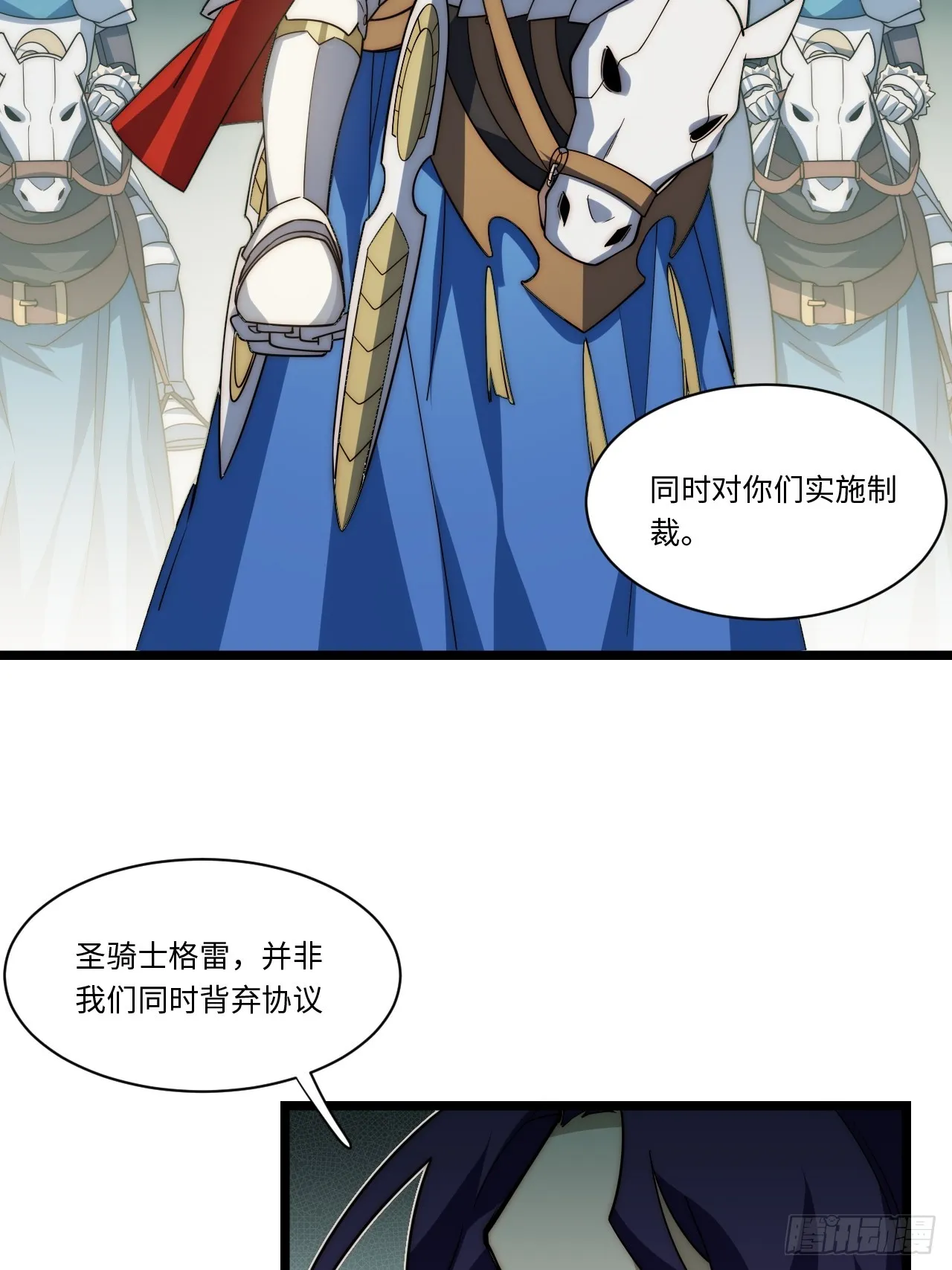 126.兵戎相见 第26页