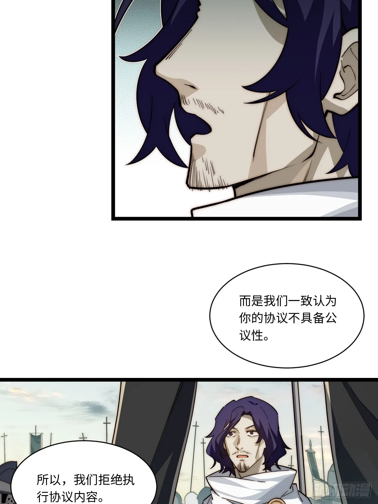 126.兵戎相见 第27页