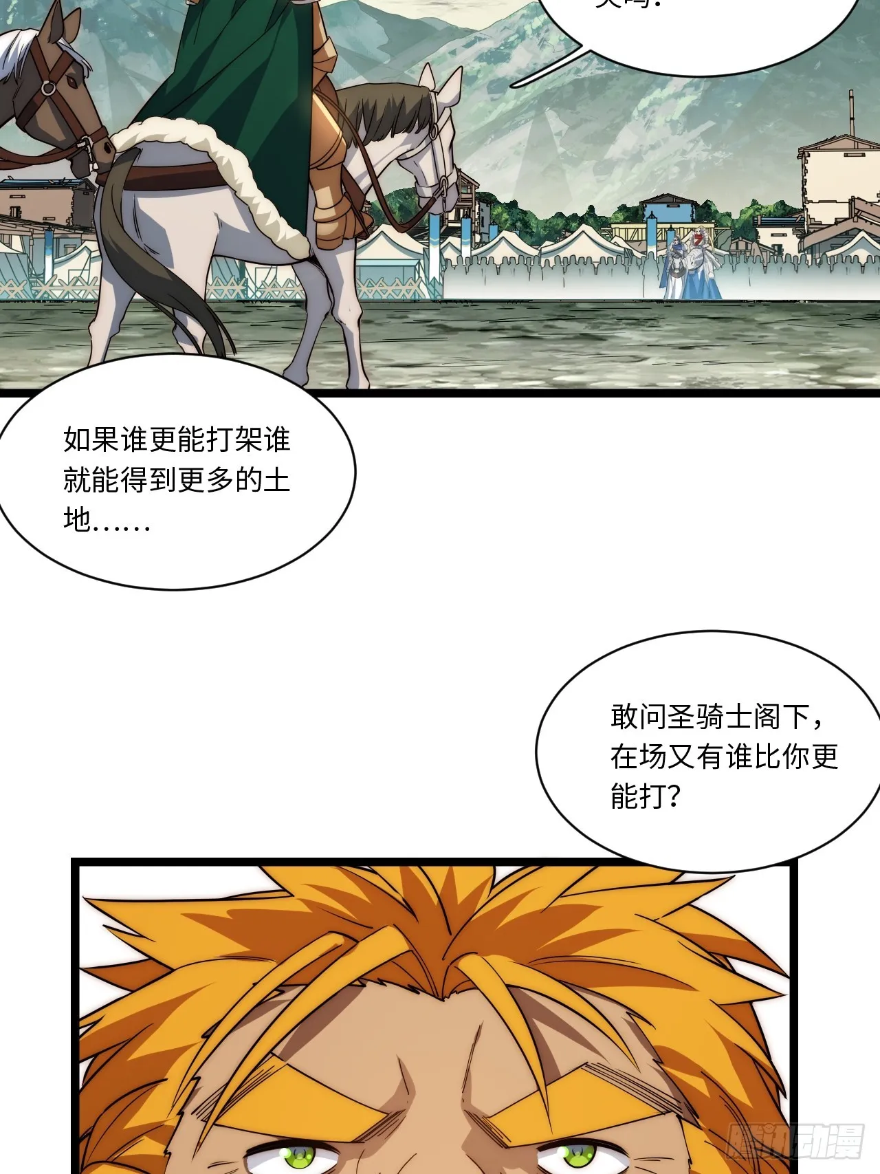 126.兵戎相见 第30页