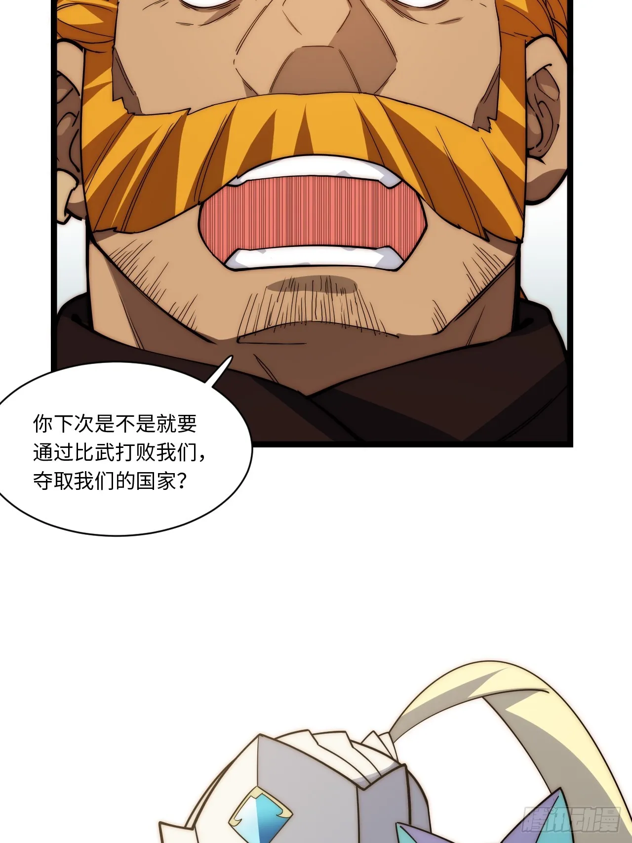 126.兵戎相见 第31页