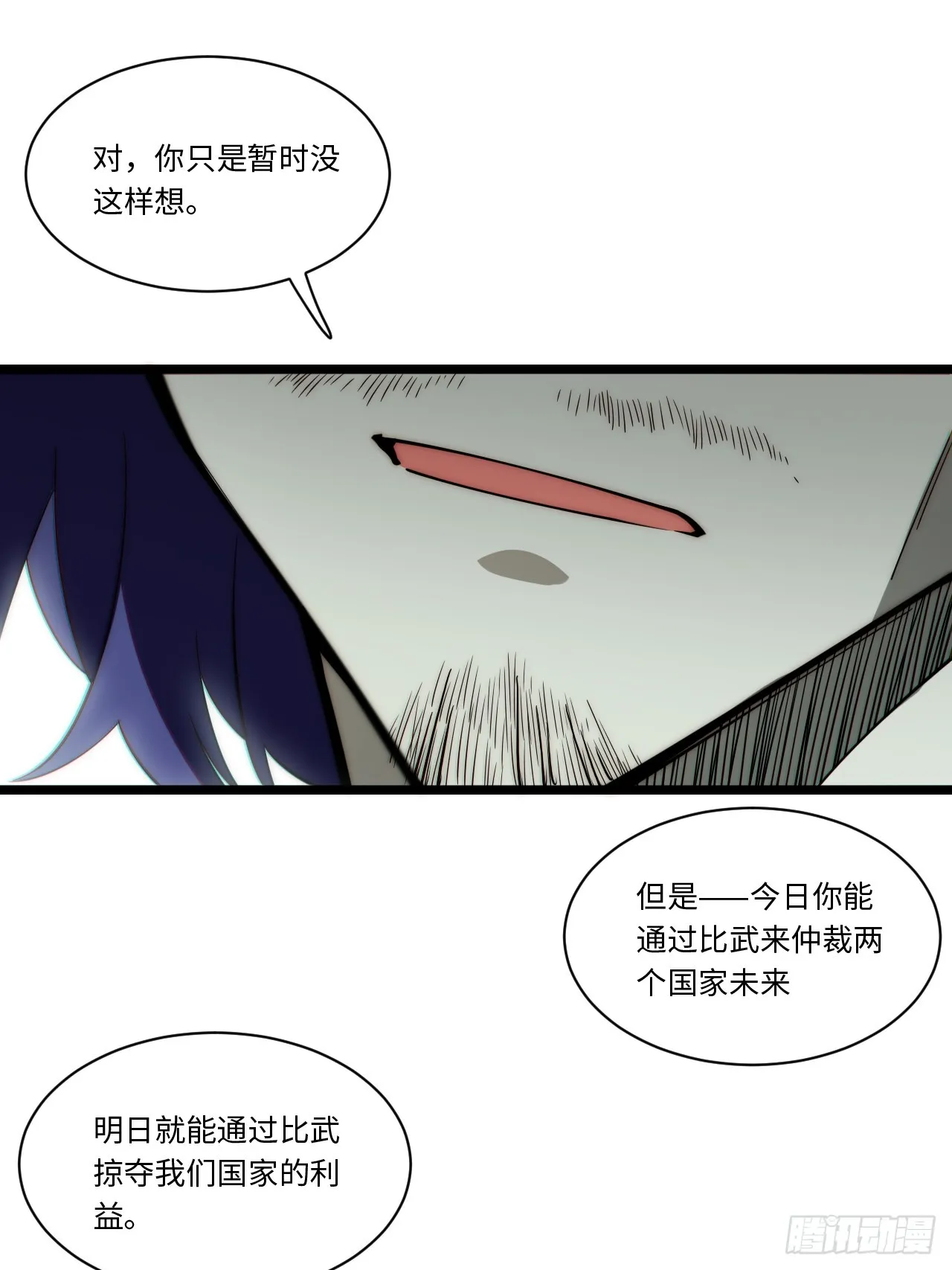 126.兵戎相见 第33页