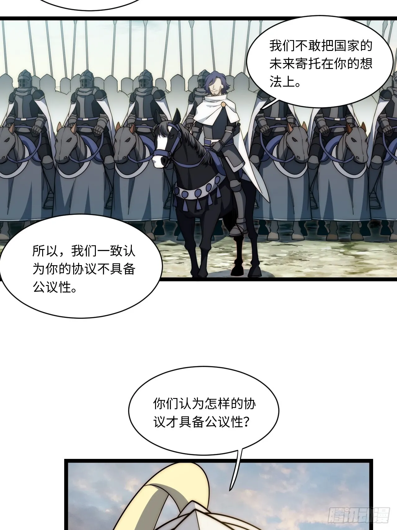 126.兵戎相见 第34页